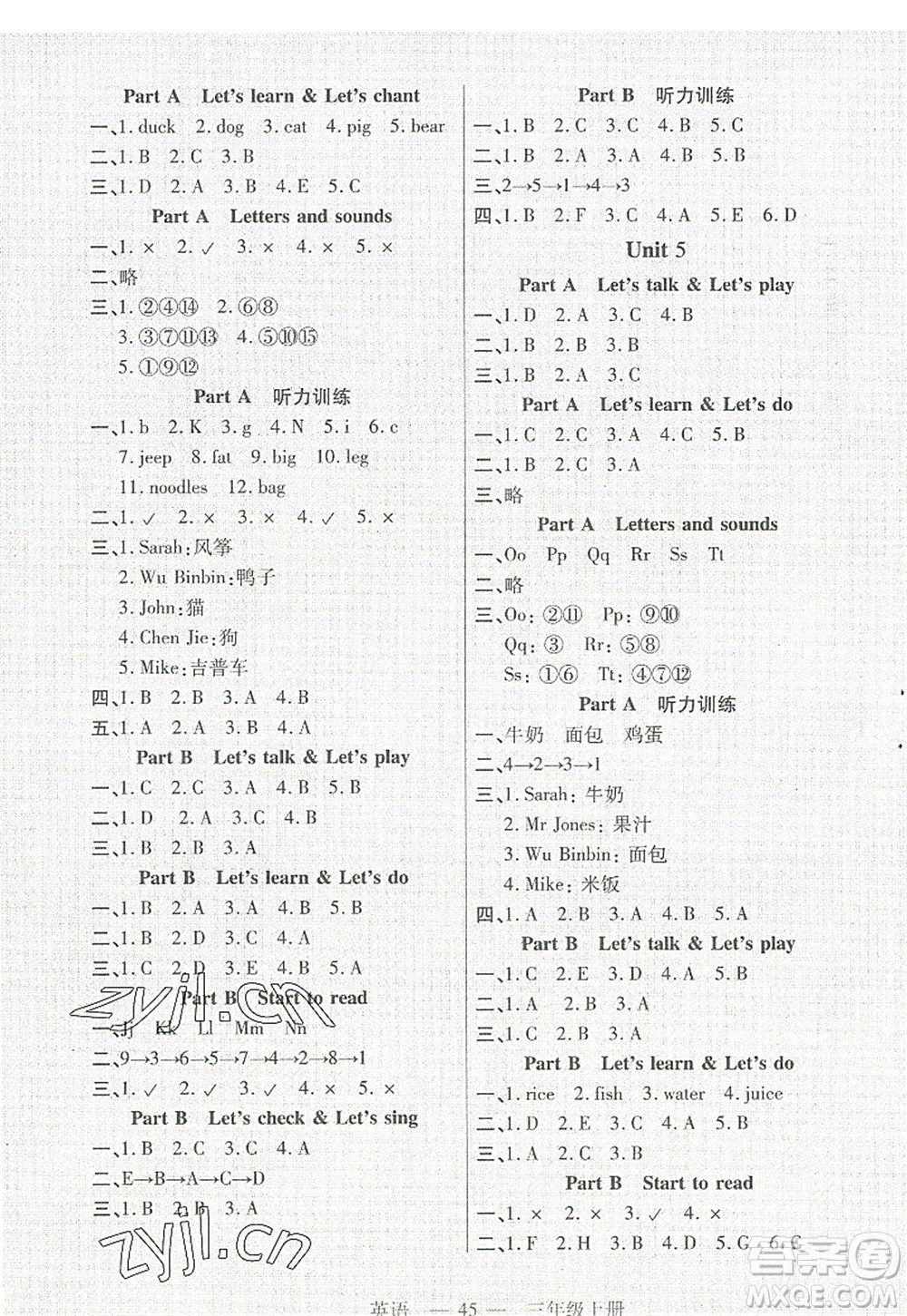 二十一世紀(jì)出版社2022新課程新練習(xí)三年級(jí)英語(yǔ)上冊(cè)PEP版答案