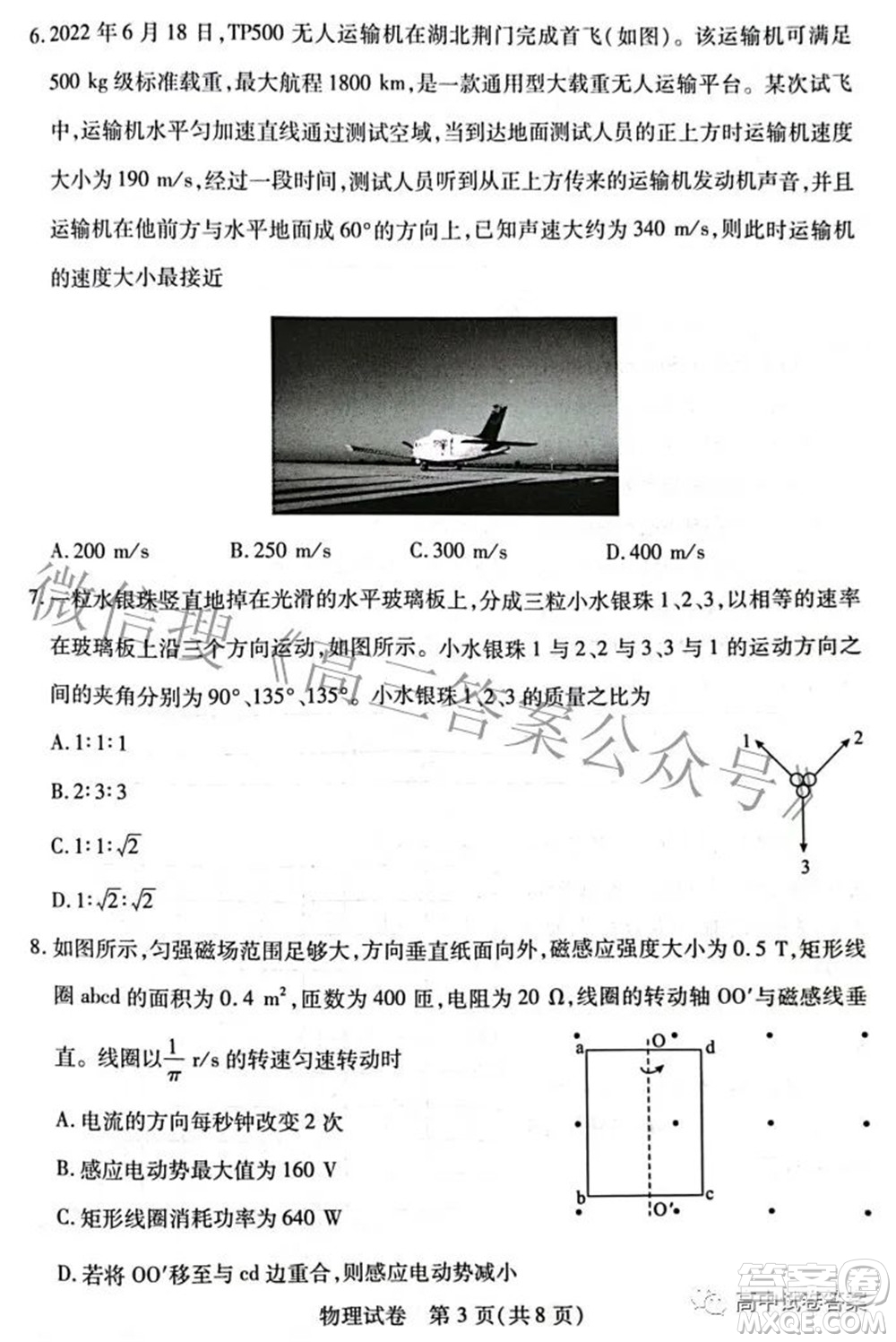 2022-2023學年度武漢市部分學校高三年級九月調研考試物理答案