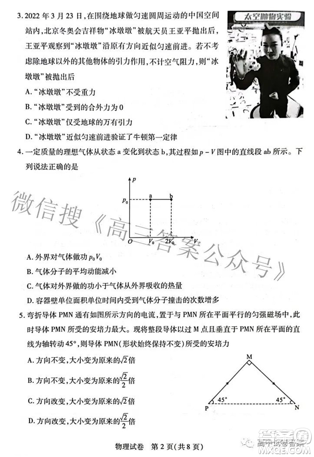 2022-2023學年度武漢市部分學校高三年級九月調研考試物理答案