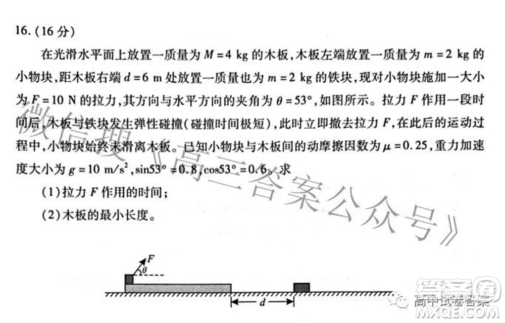 2022-2023學年度武漢市部分學校高三年級九月調研考試物理答案