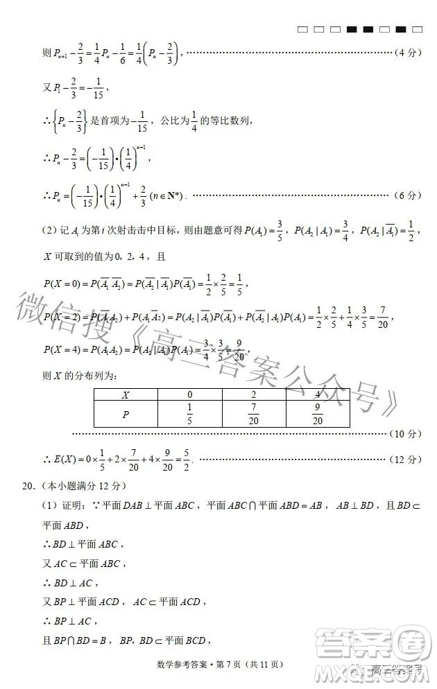 2023屆云南師范大學附中月考三高三數(shù)學試題及答案