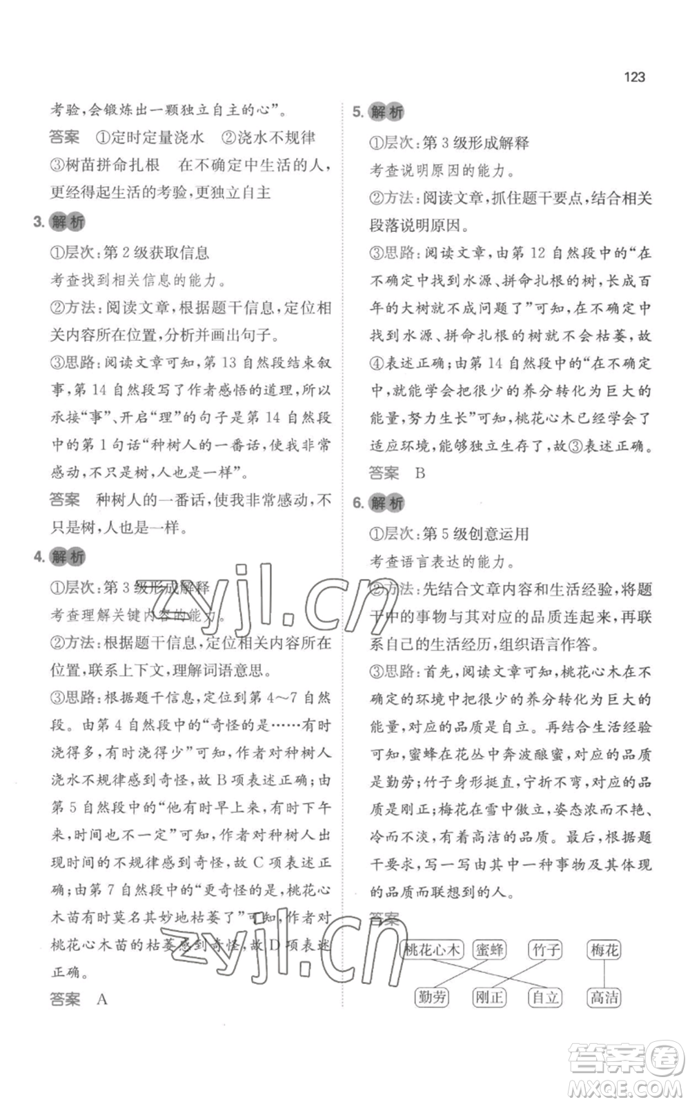 江西人民出版社2022一本小學語文閱讀訓練100篇五年級上冊A版浙江專用參考答案