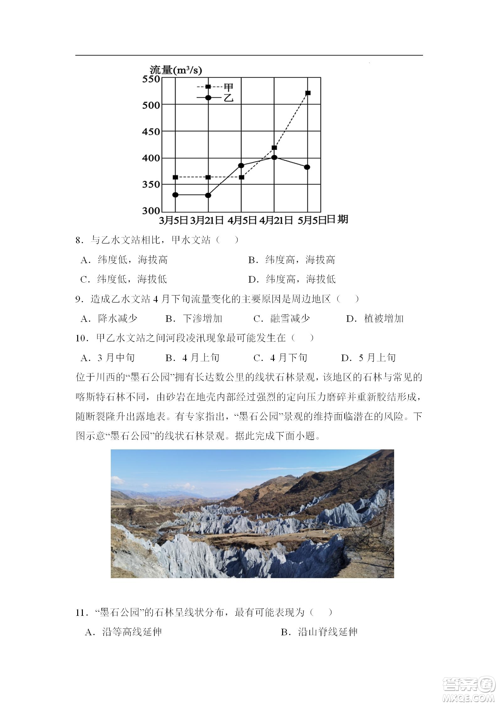 遼寧2022-2023學(xué)年度上六校高三期初考試地理試題及答案