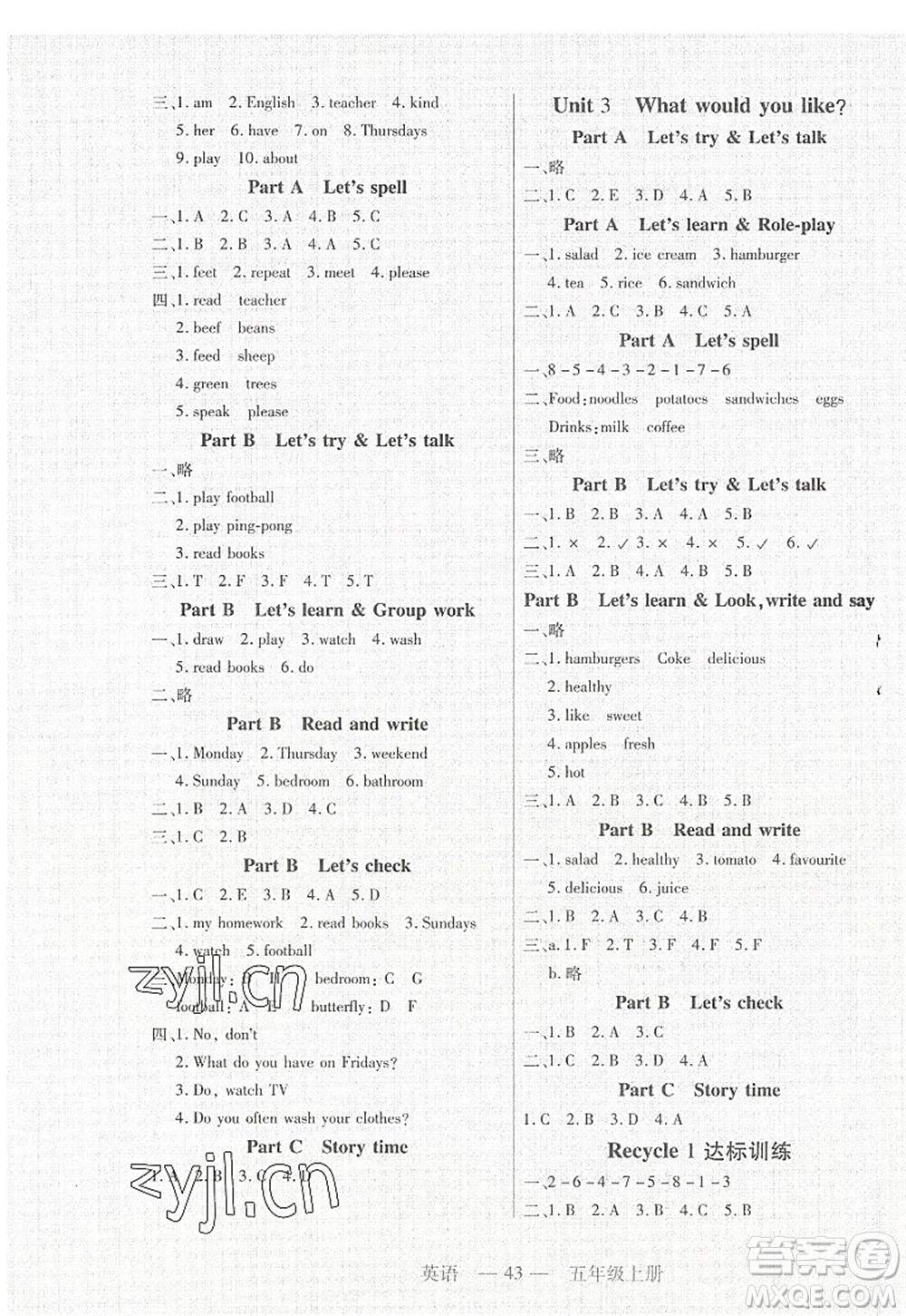 二十一世紀(jì)出版社2022新課程新練習(xí)五年級(jí)英語(yǔ)上冊(cè)PEP版答案