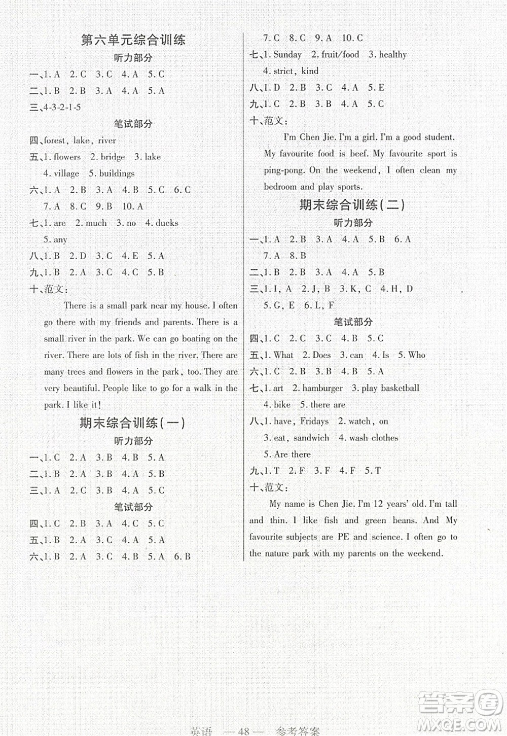 二十一世紀(jì)出版社2022新課程新練習(xí)五年級(jí)英語(yǔ)上冊(cè)PEP版答案