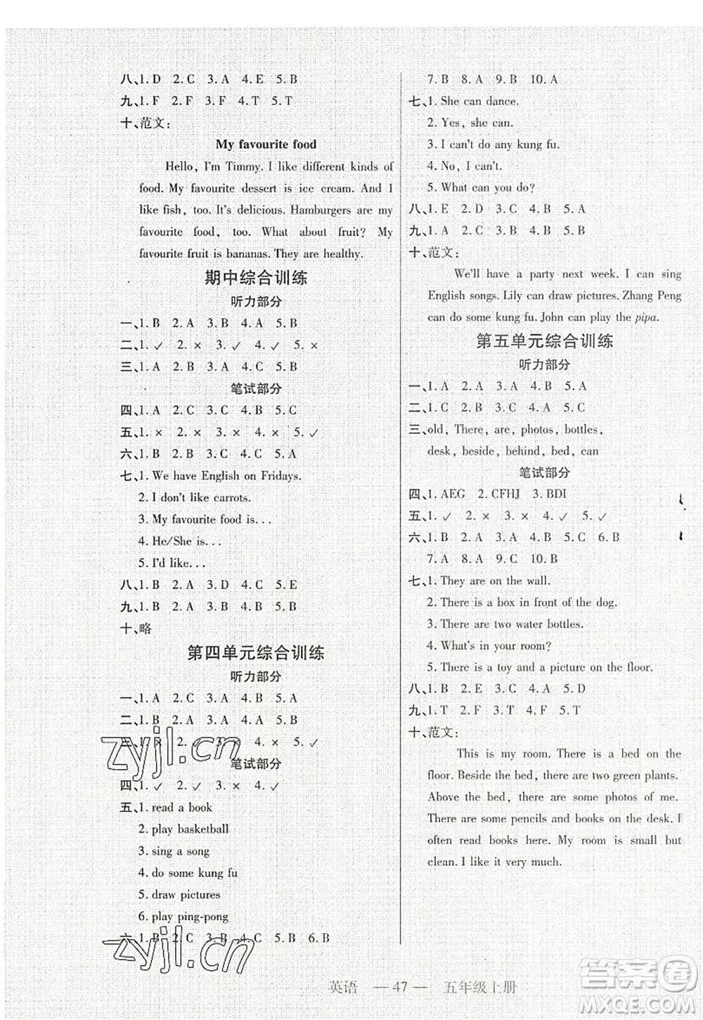 二十一世紀(jì)出版社2022新課程新練習(xí)五年級(jí)英語(yǔ)上冊(cè)PEP版答案