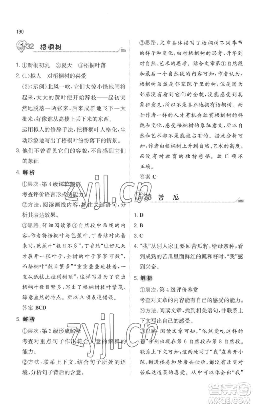 湖南教育出版社2022一本小學(xué)語文畢業(yè)升學(xué)閱讀訓(xùn)練100篇小升初通用版參考答案