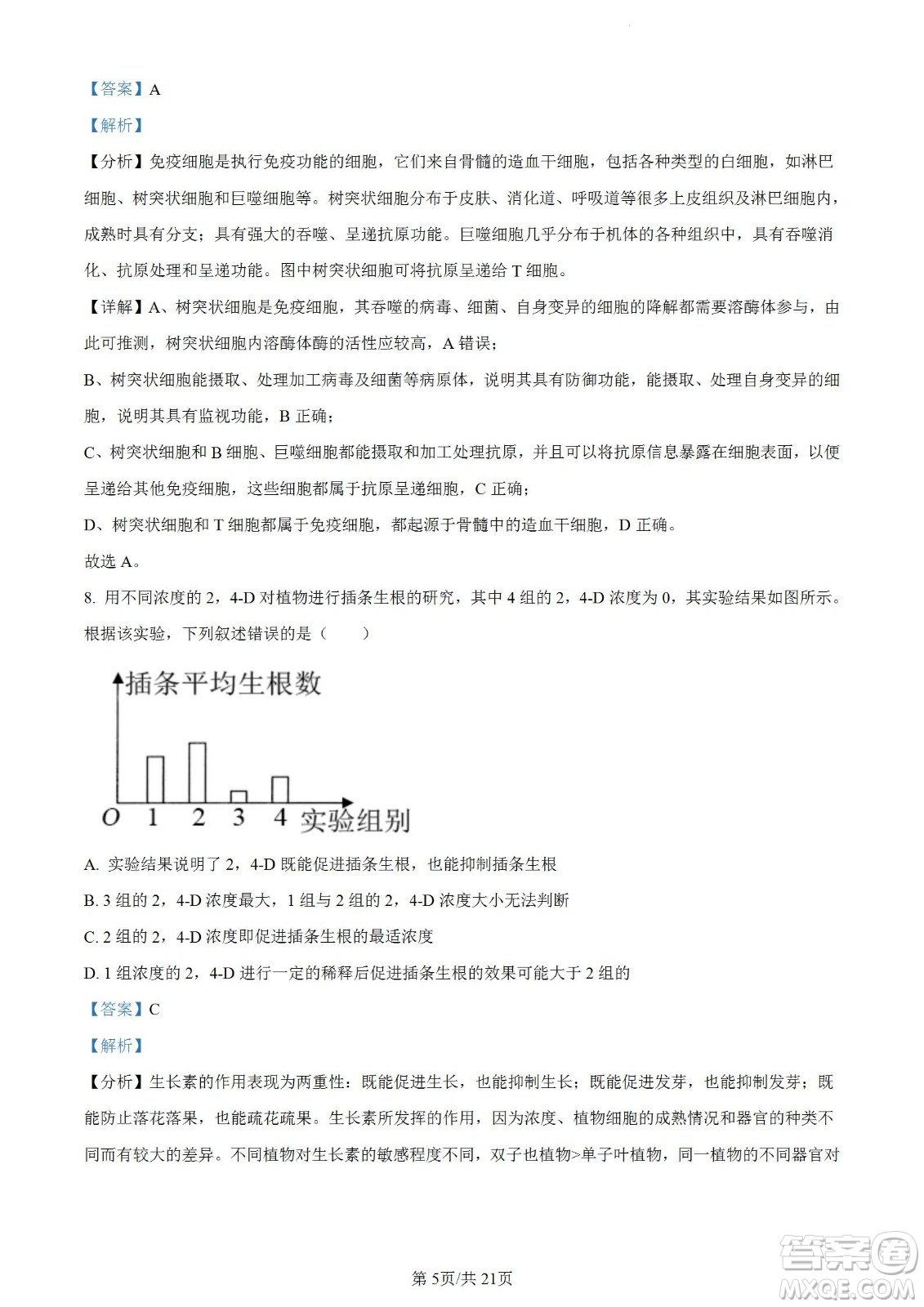 遼寧2022-2023學(xué)年度上六校高三期初考試生物試題及答案