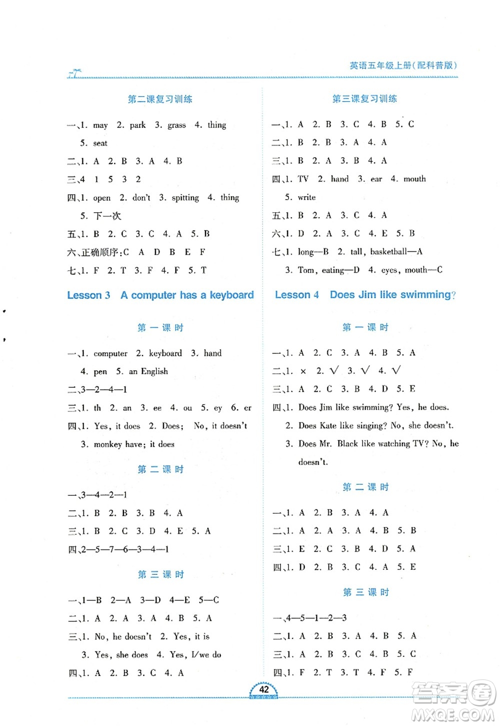 江西人民出版社2022新課程新練習(xí)五年級(jí)英語(yǔ)上冊(cè)科普版答案