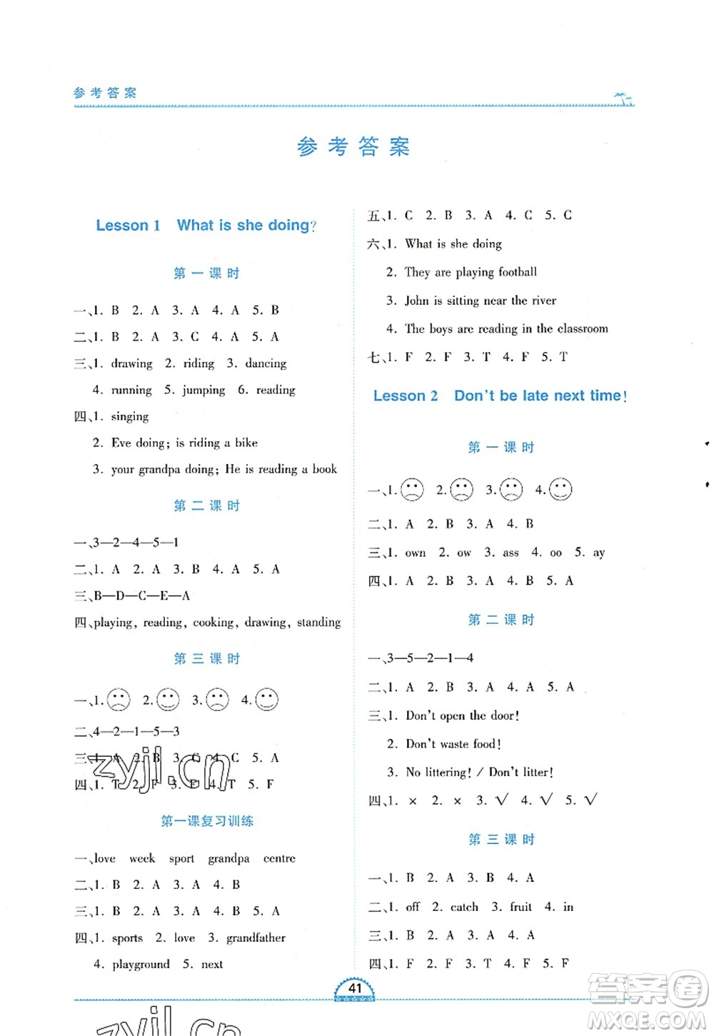 江西人民出版社2022新課程新練習(xí)五年級(jí)英語(yǔ)上冊(cè)科普版答案