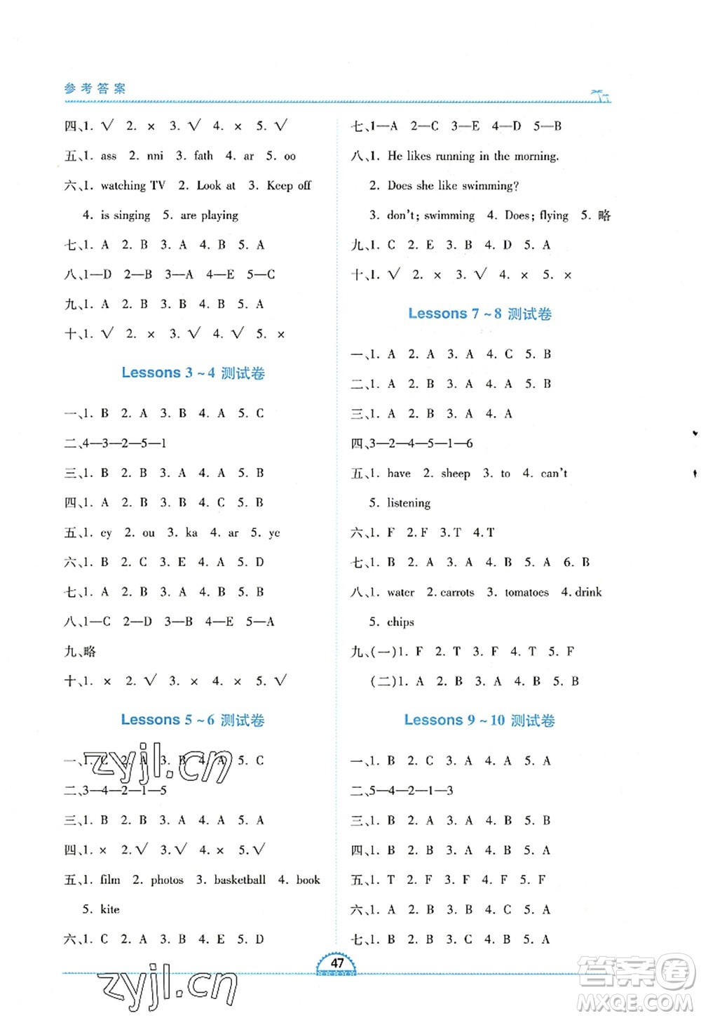 江西人民出版社2022新課程新練習(xí)五年級(jí)英語(yǔ)上冊(cè)科普版答案