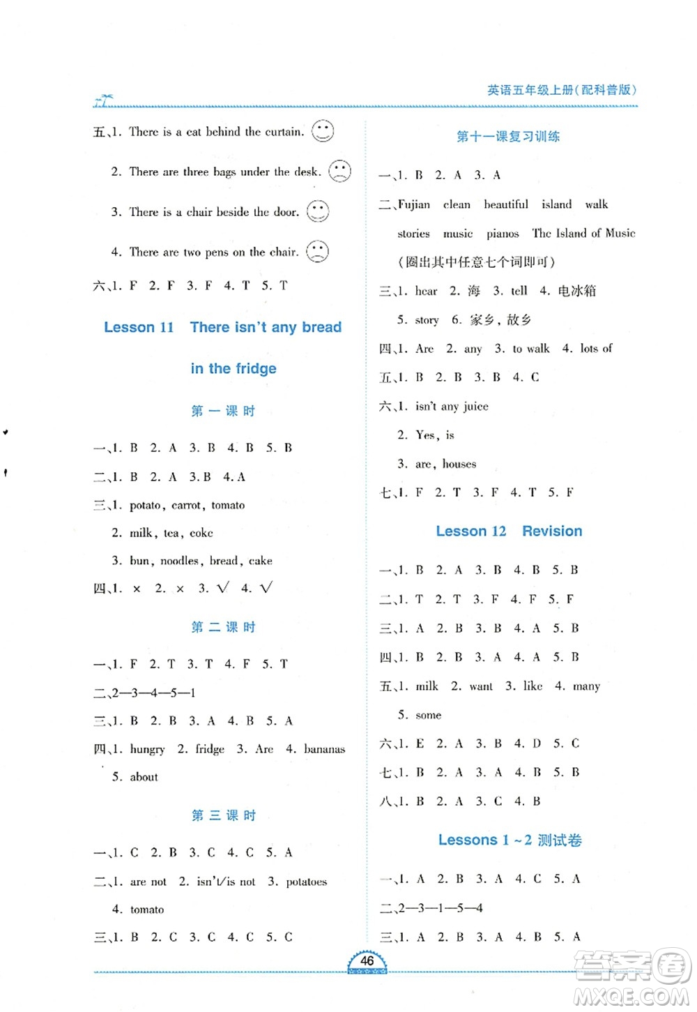 江西人民出版社2022新課程新練習(xí)五年級(jí)英語(yǔ)上冊(cè)科普版答案