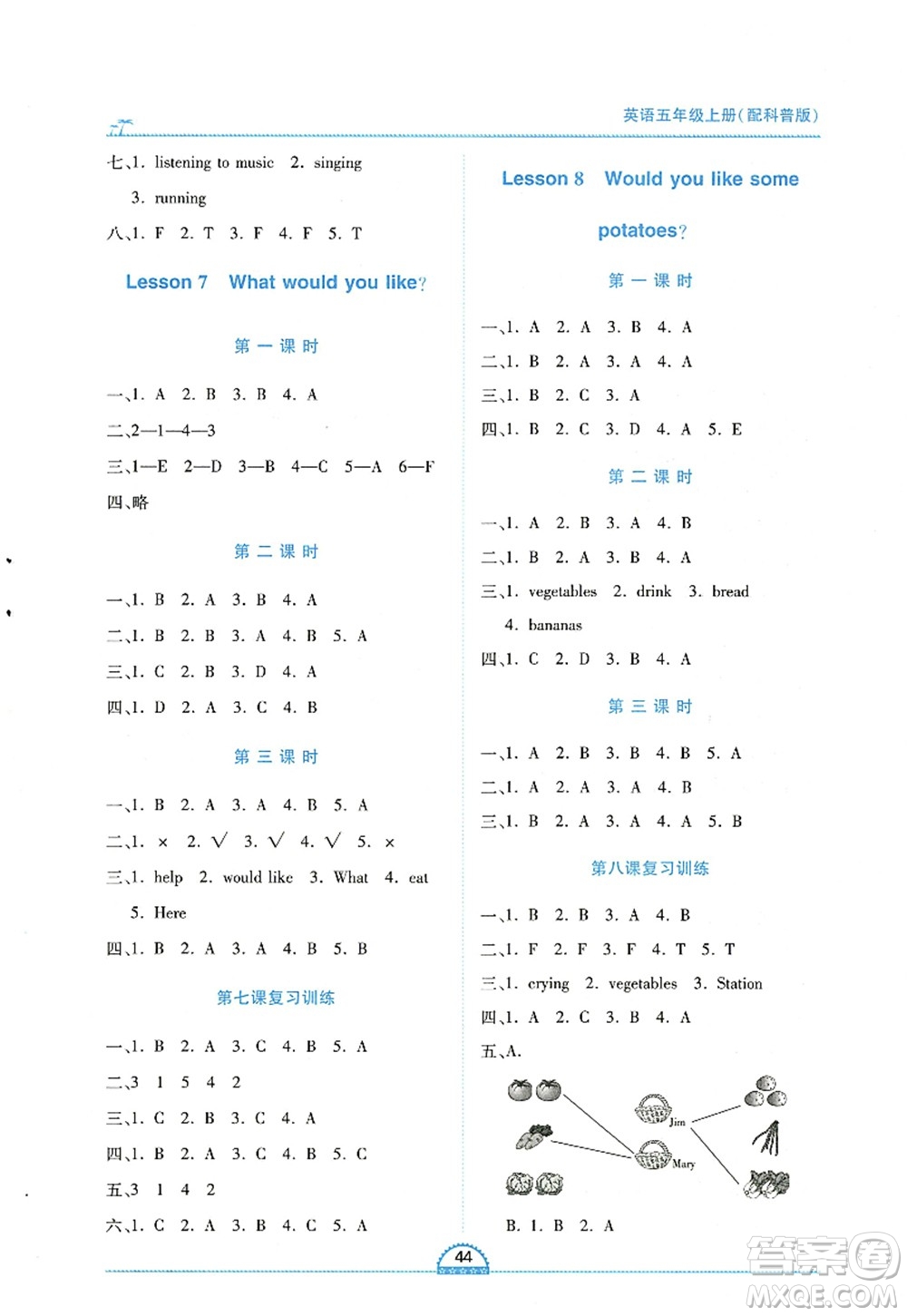 江西人民出版社2022新課程新練習(xí)五年級(jí)英語(yǔ)上冊(cè)科普版答案