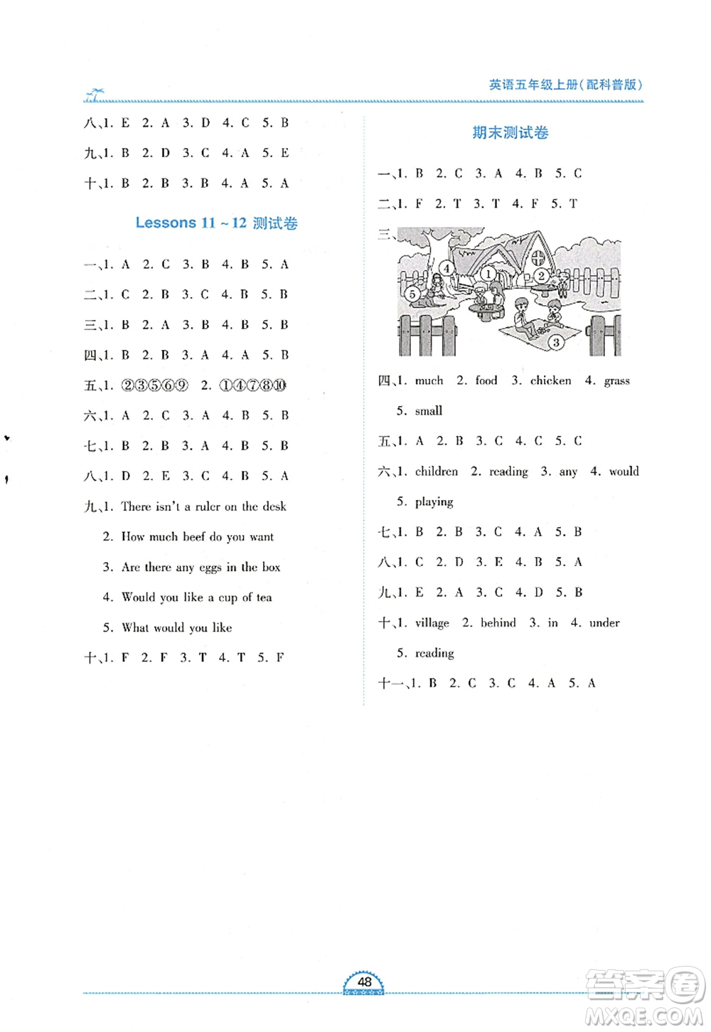 江西人民出版社2022新課程新練習(xí)五年級(jí)英語(yǔ)上冊(cè)科普版答案