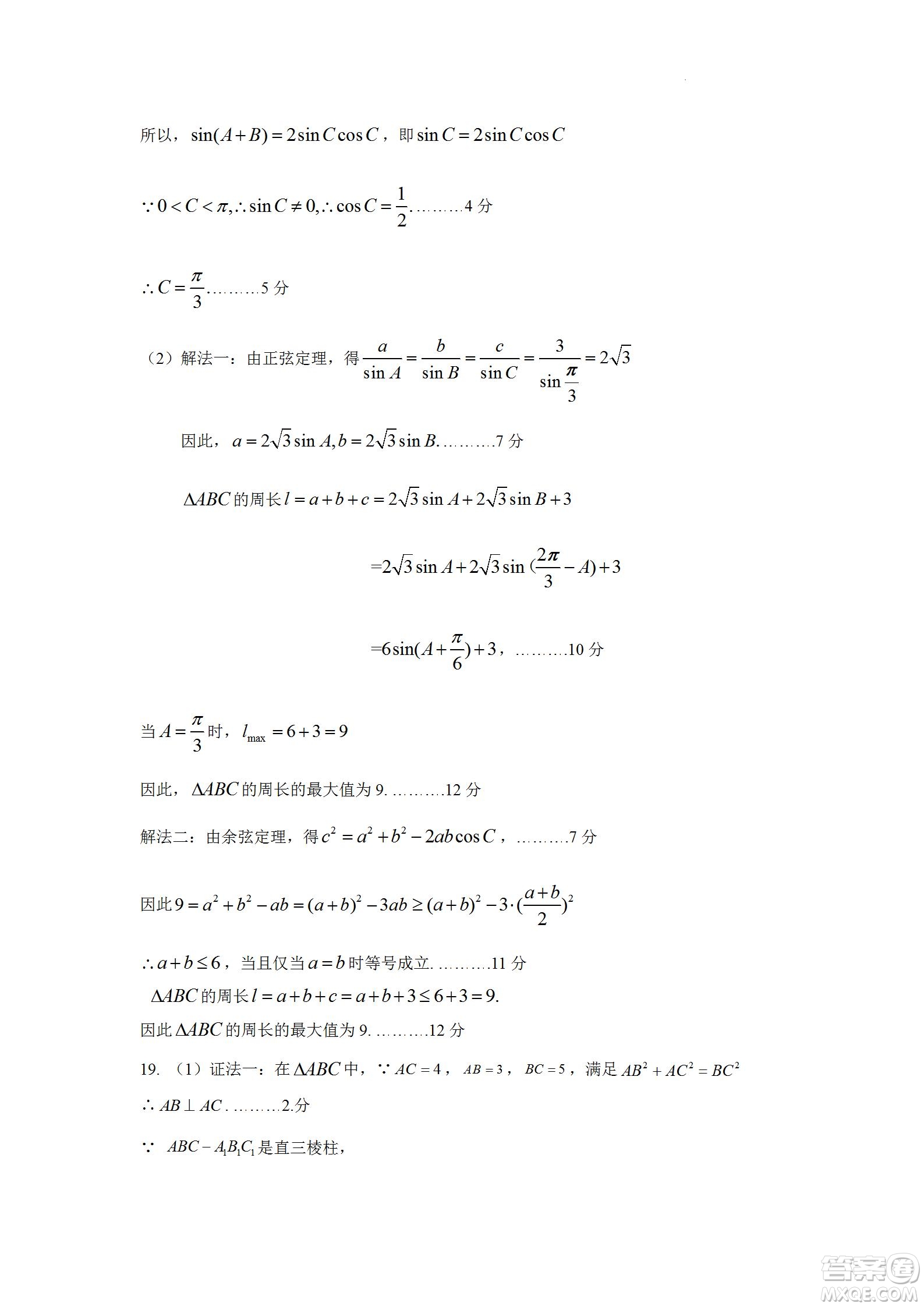 遼寧2022-2023學(xué)年度上六校高三期初考試數(shù)學(xué)試題及答案