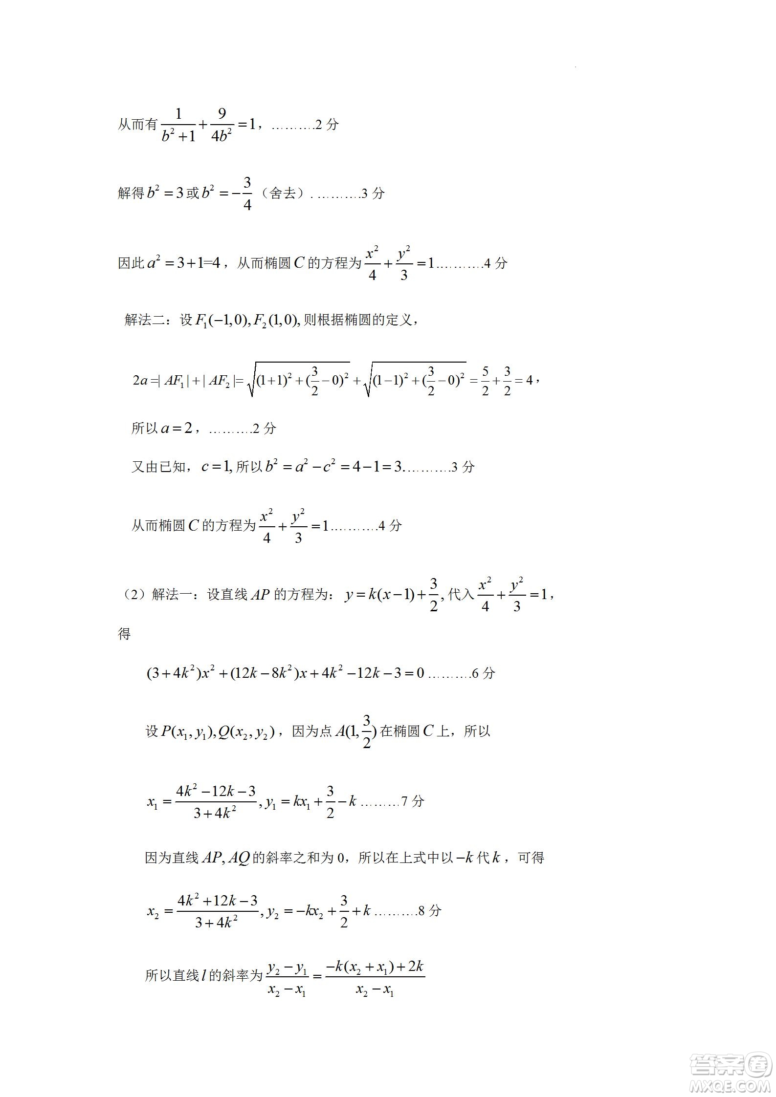 遼寧2022-2023學(xué)年度上六校高三期初考試數(shù)學(xué)試題及答案