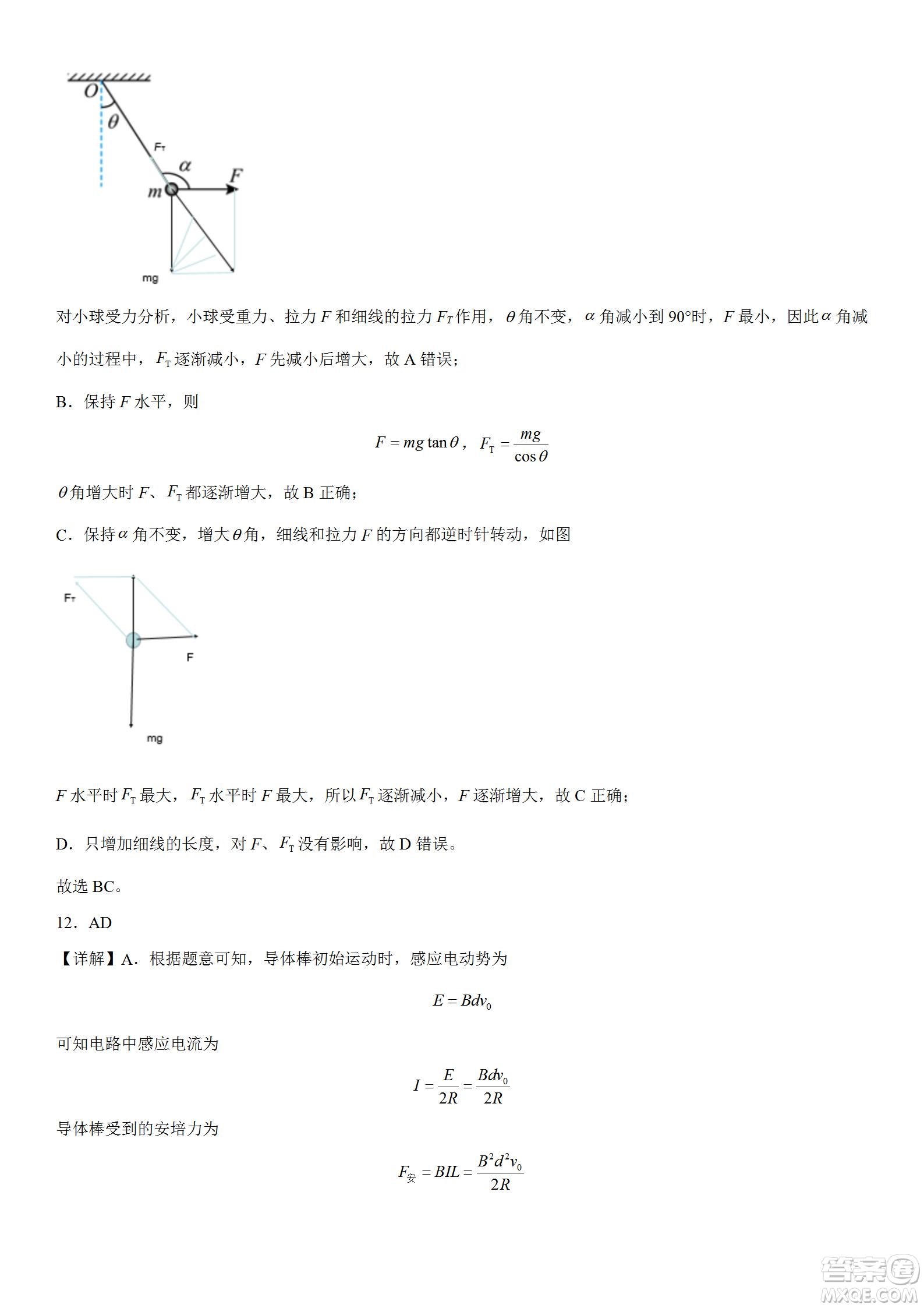 遼寧2022-2023學(xué)年度上六校高三期初考試物理試題及答案