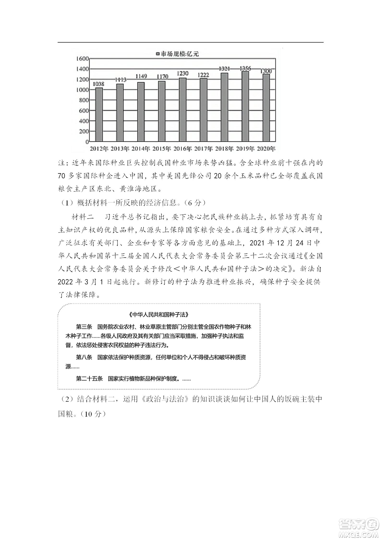 遼寧2022-2023學(xué)年度上六校高三期初考試政治試題及答案