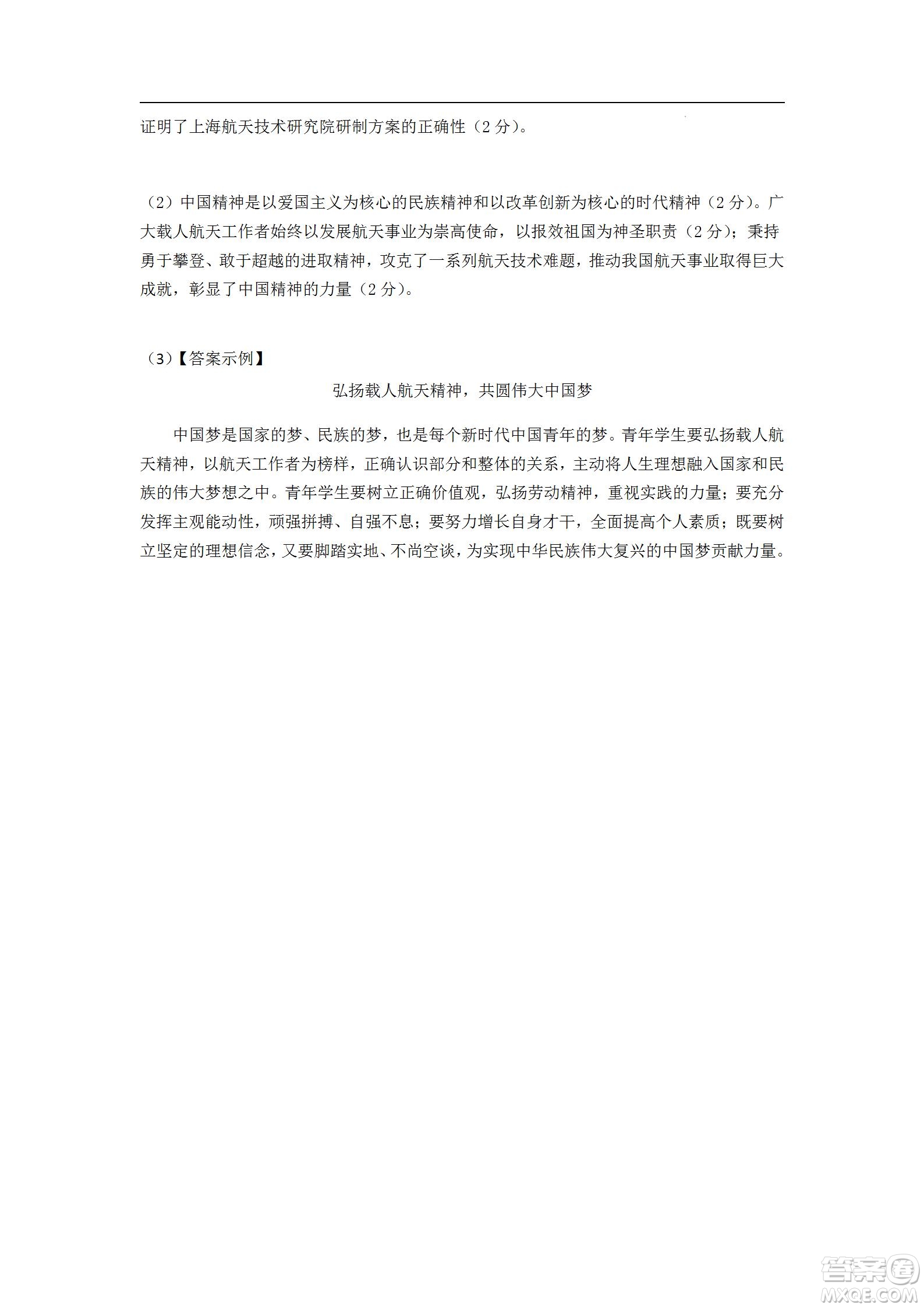 遼寧2022-2023學(xué)年度上六校高三期初考試政治試題及答案