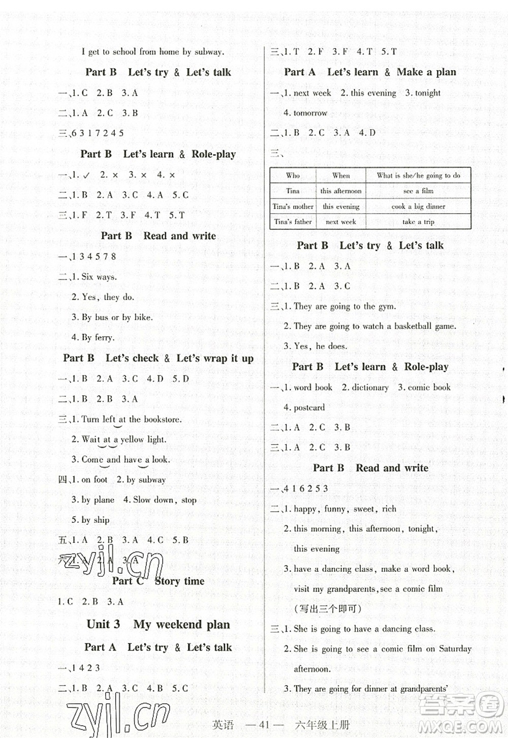 二十一世紀(jì)出版社2022新課程新練習(xí)六年級(jí)英語(yǔ)上冊(cè)PEP版答案