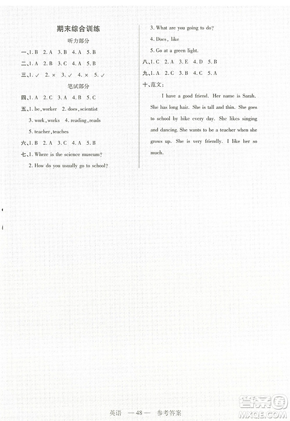 二十一世紀(jì)出版社2022新課程新練習(xí)六年級(jí)英語(yǔ)上冊(cè)PEP版答案