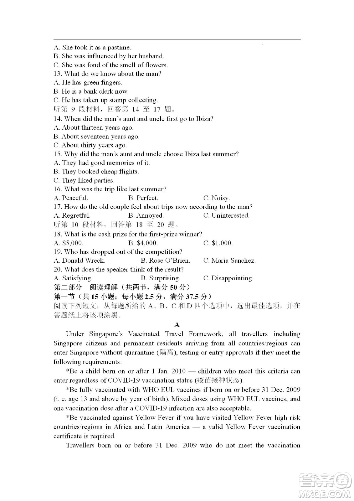 遼寧2022-2023學(xué)年度上六校高三期初考試英語(yǔ)試題及答案