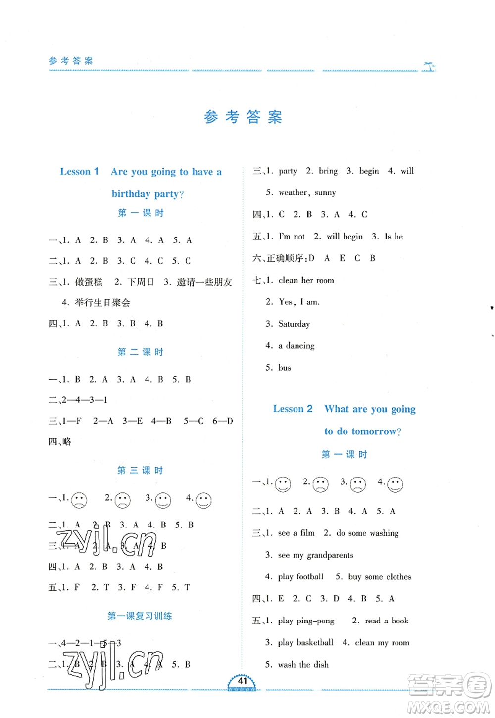 江西人民出版社2022新課程新練習(xí)六年級英語上冊科普版答案