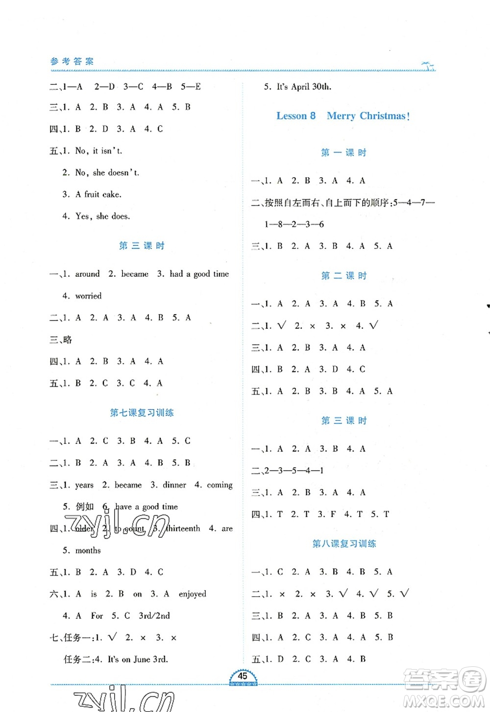 江西人民出版社2022新課程新練習(xí)六年級英語上冊科普版答案