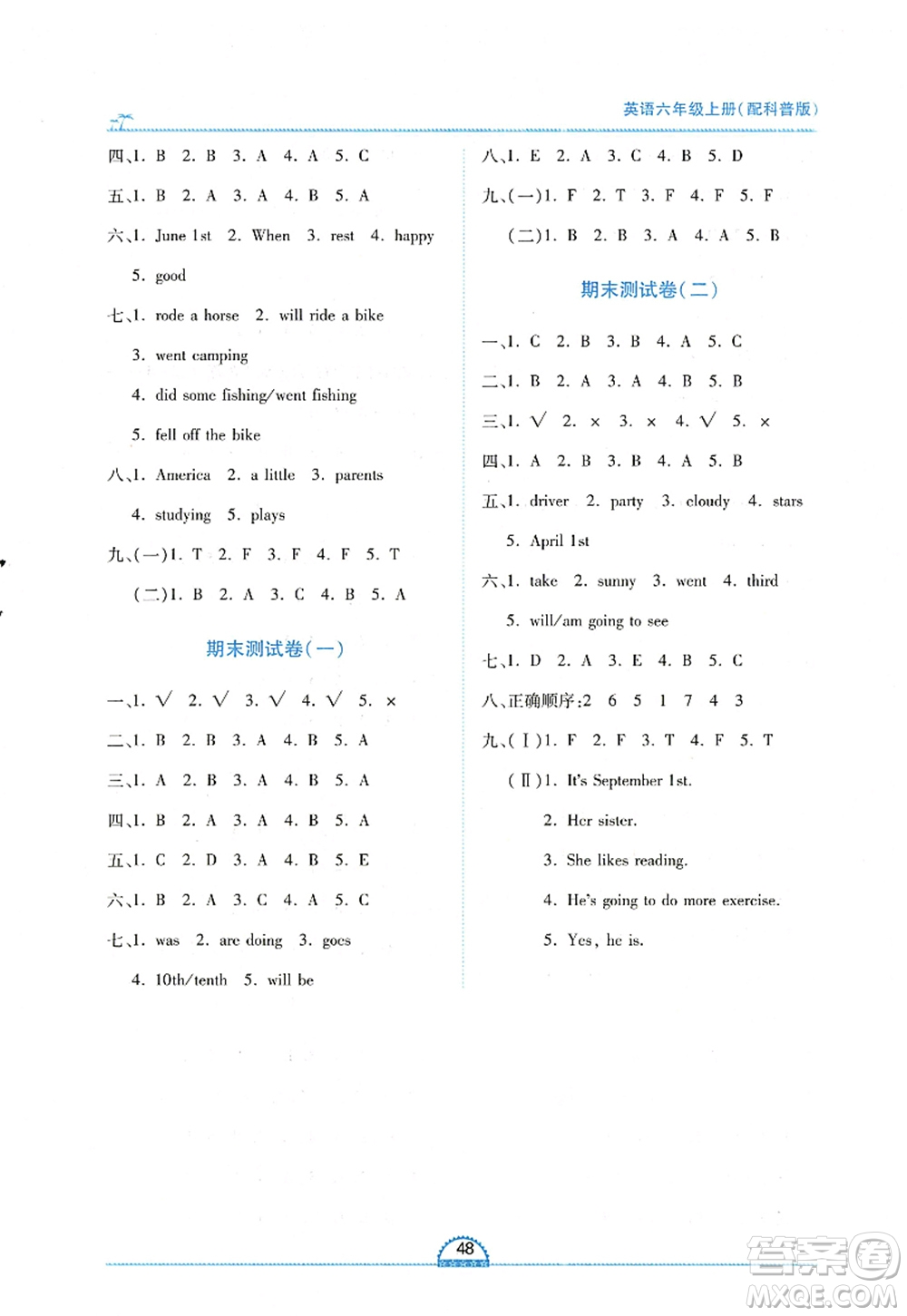 江西人民出版社2022新課程新練習(xí)六年級英語上冊科普版答案