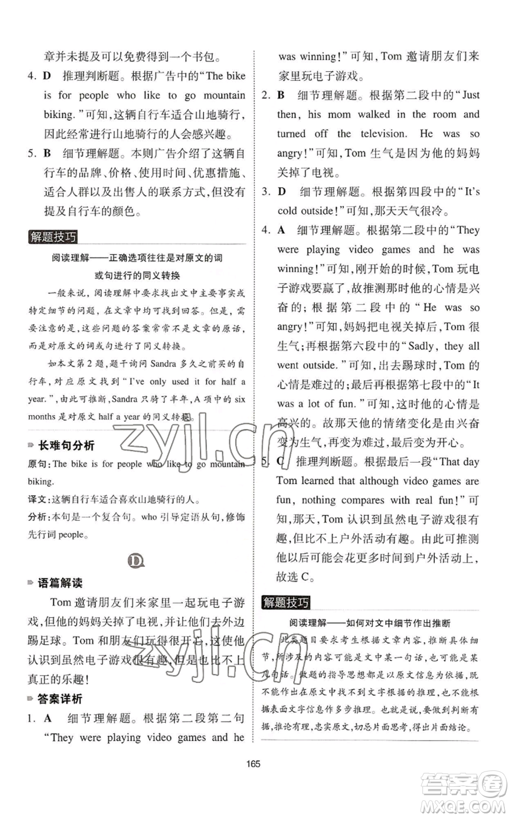 江西人民出版社2022一本英語完形填空與閱讀理解150篇七年級(jí)通用版參考答案