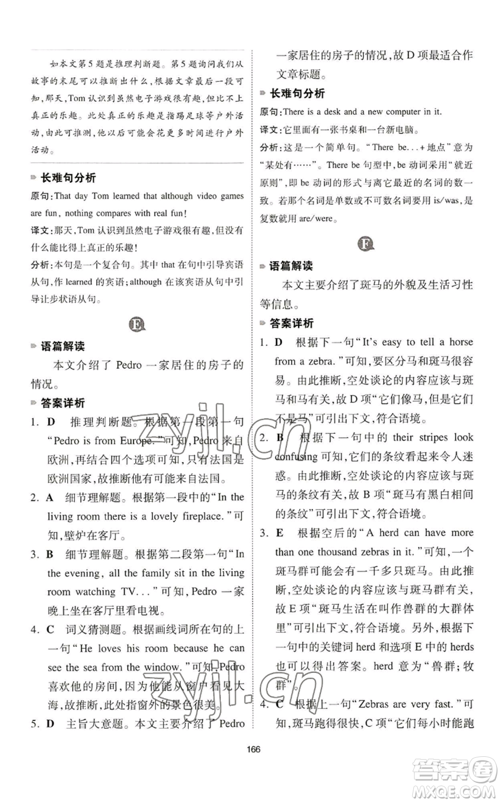 江西人民出版社2022一本英語完形填空與閱讀理解150篇七年級(jí)通用版參考答案