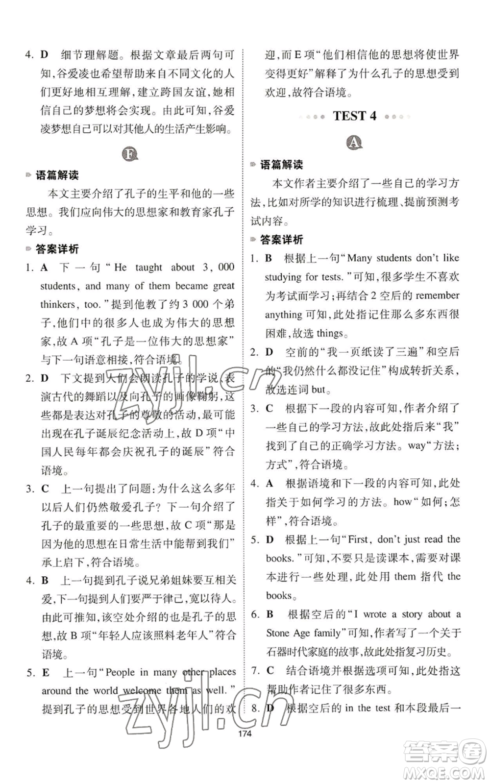 江西人民出版社2022一本英語完形填空與閱讀理解150篇七年級(jí)通用版參考答案