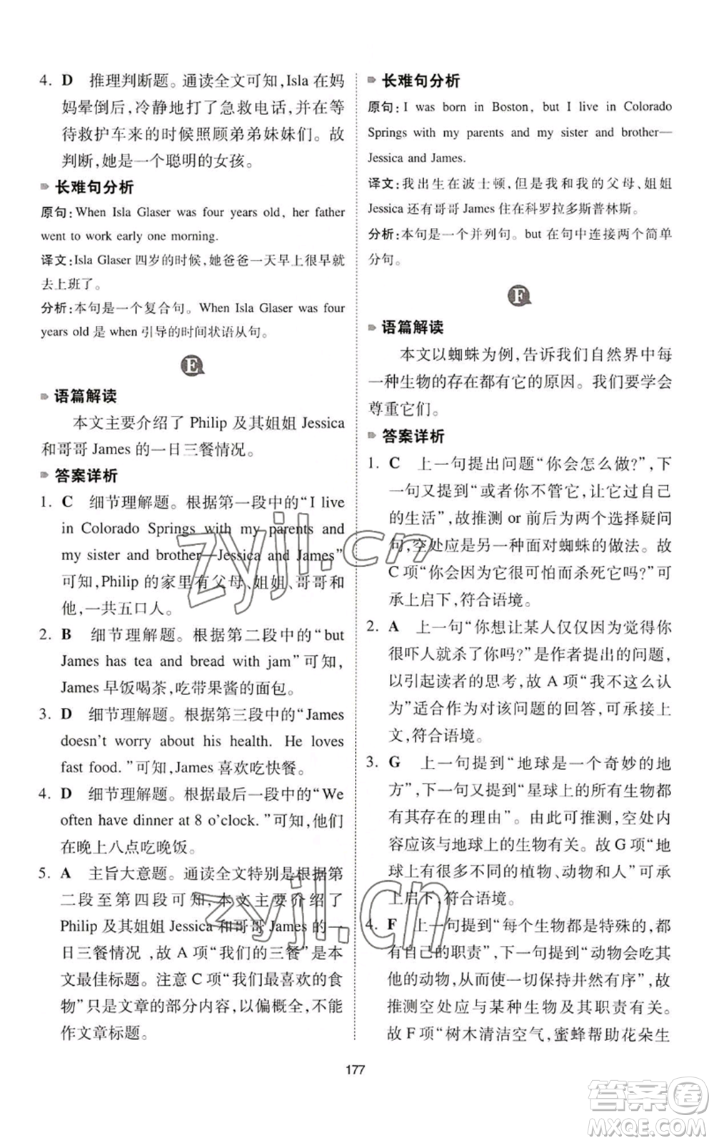 江西人民出版社2022一本英語完形填空與閱讀理解150篇七年級(jí)通用版參考答案