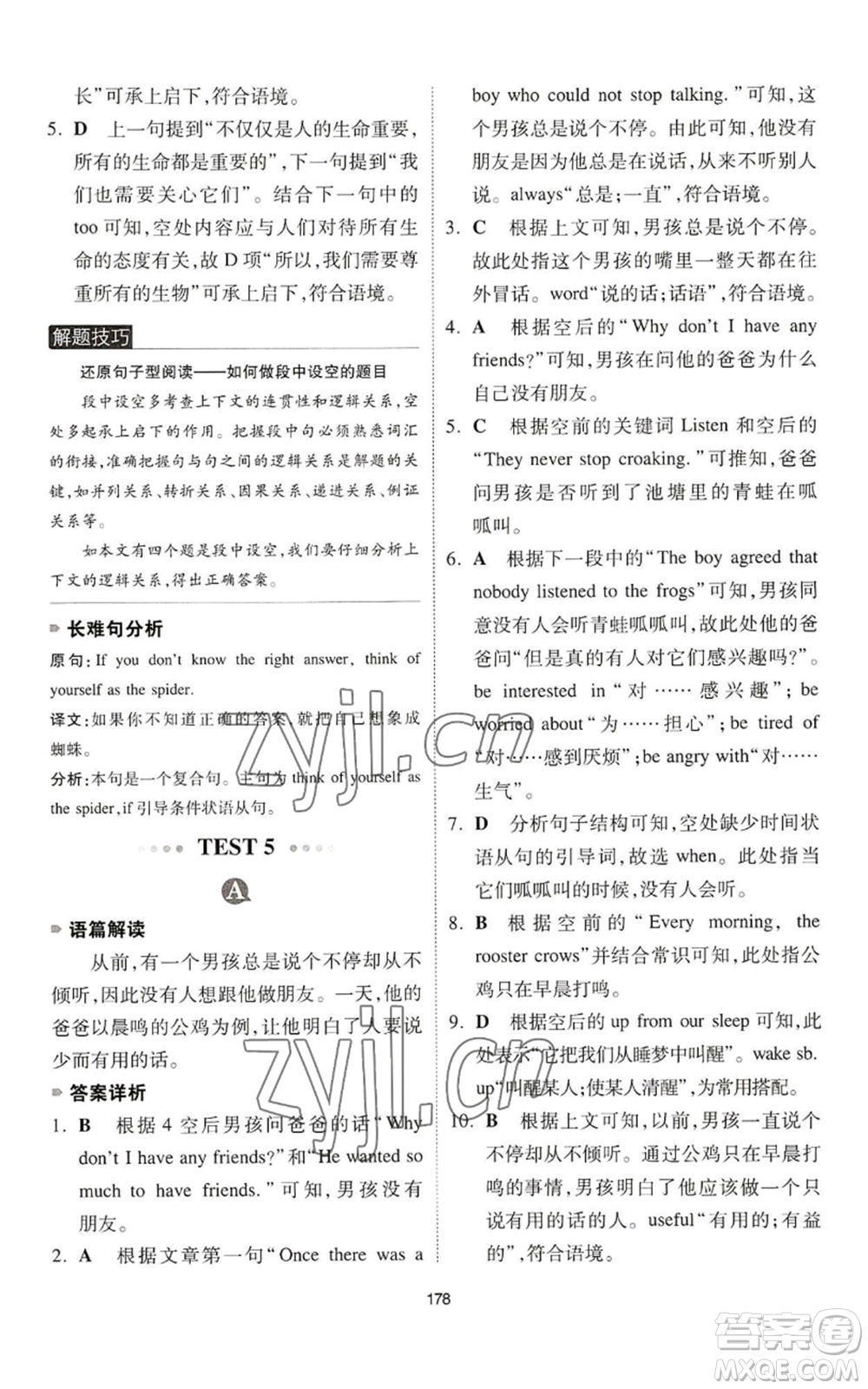 江西人民出版社2022一本英語完形填空與閱讀理解150篇七年級(jí)通用版參考答案