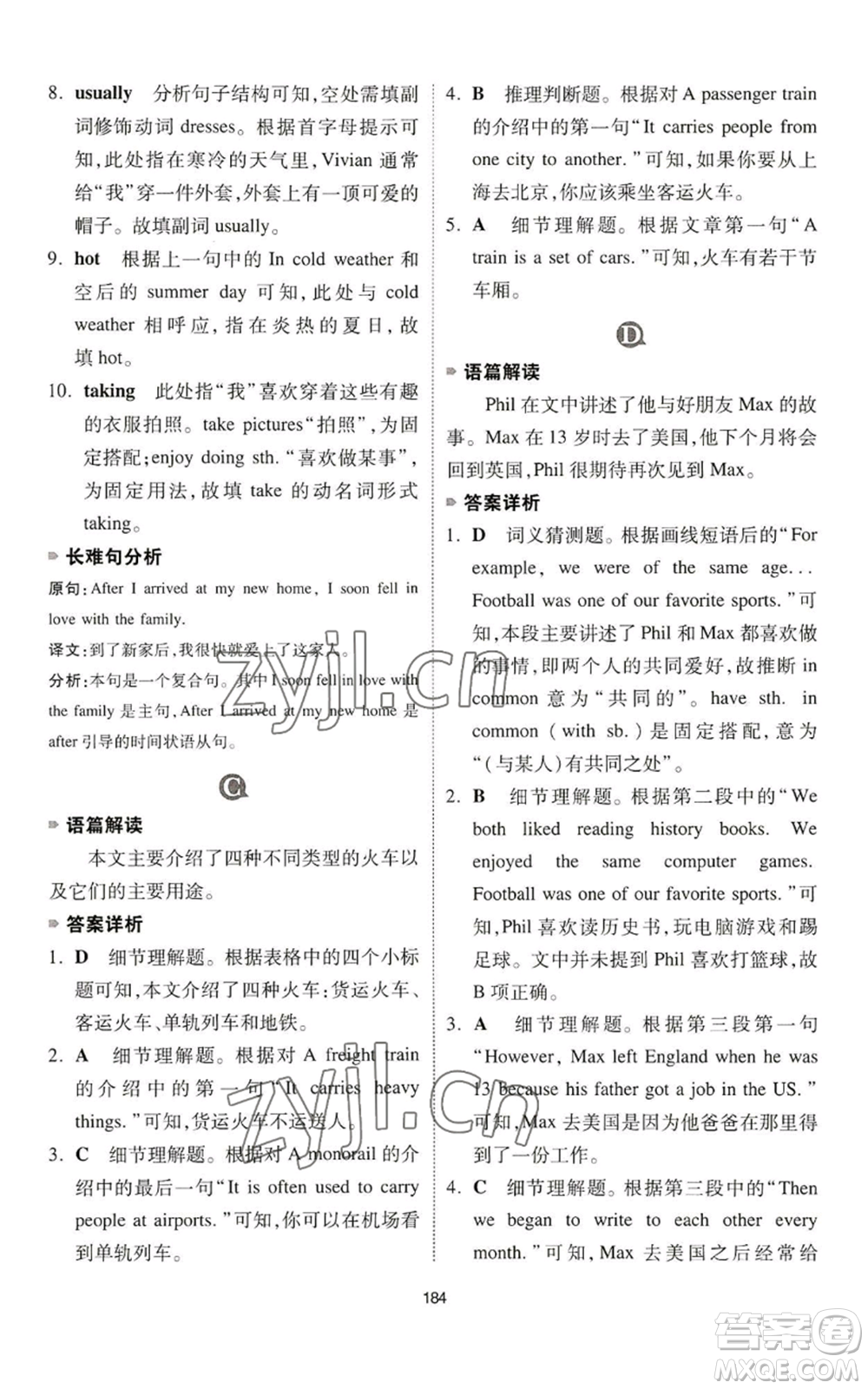 江西人民出版社2022一本英語完形填空與閱讀理解150篇七年級(jí)通用版參考答案