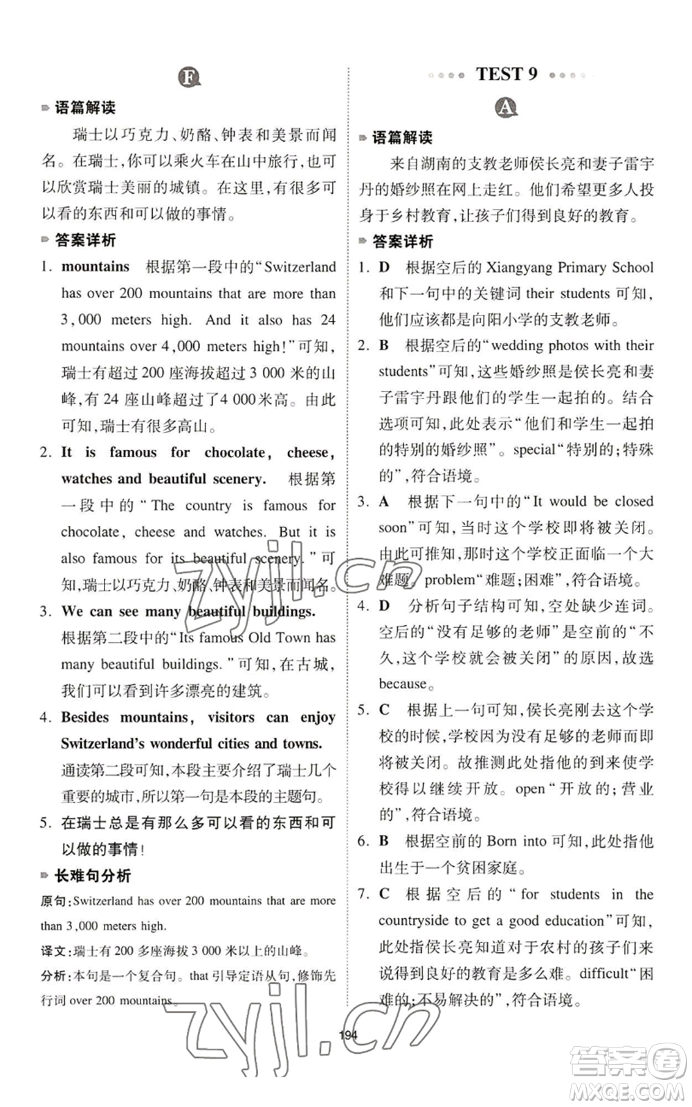 江西人民出版社2022一本英語完形填空與閱讀理解150篇七年級(jí)通用版參考答案