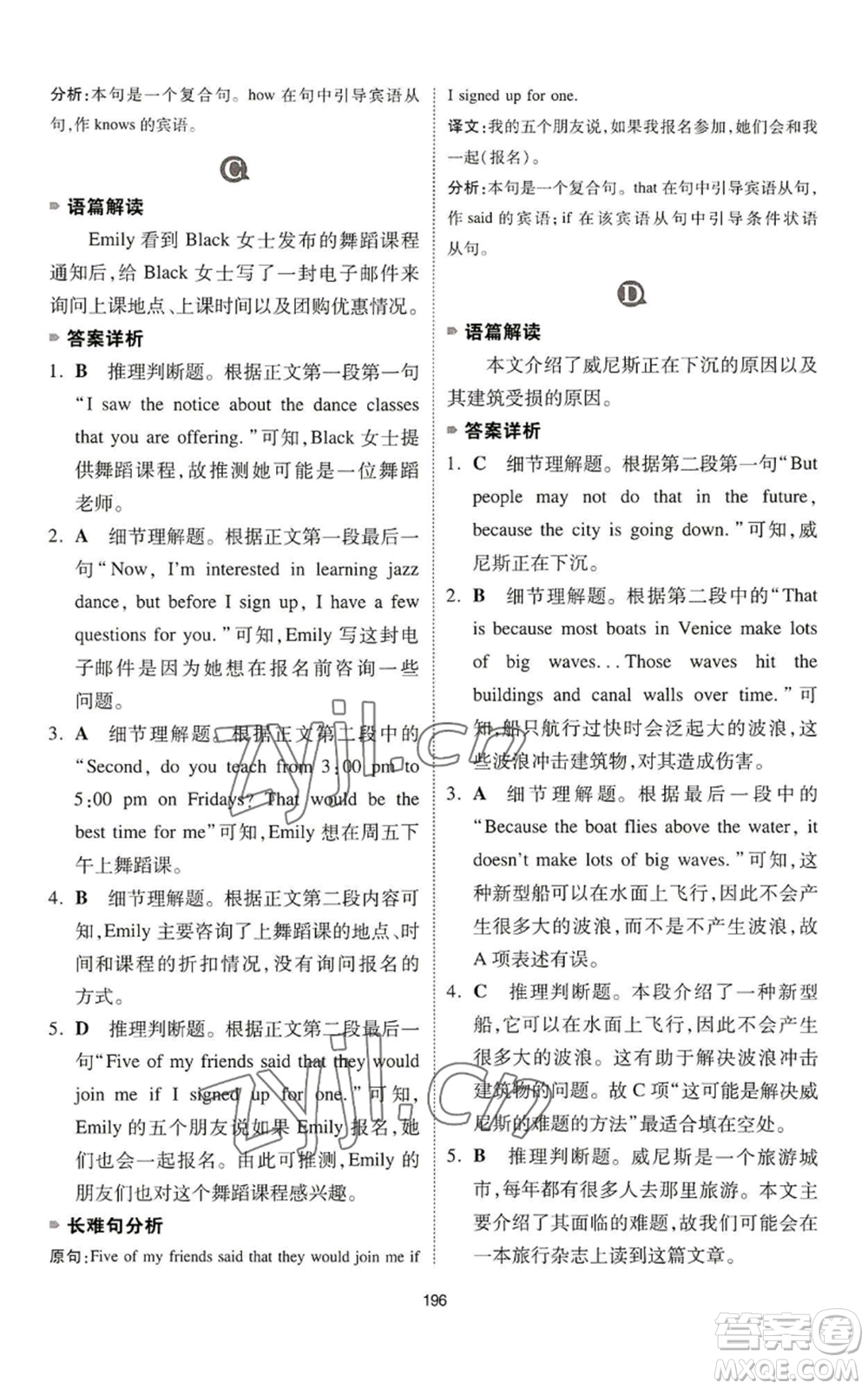 江西人民出版社2022一本英語完形填空與閱讀理解150篇七年級(jí)通用版參考答案