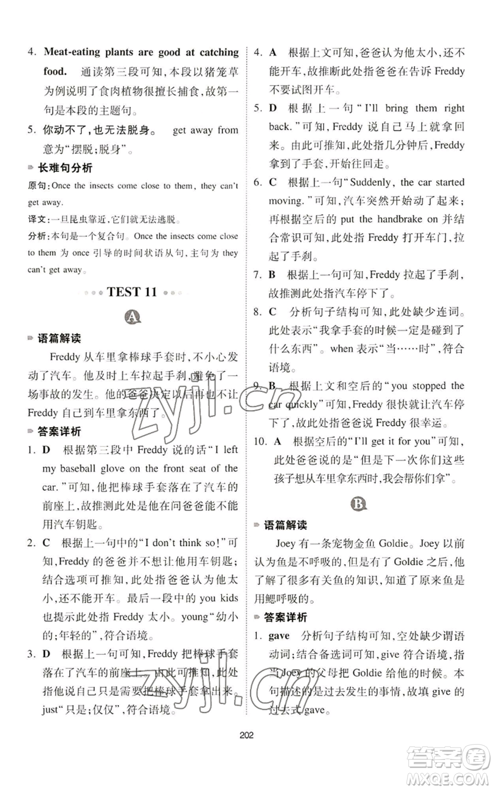 江西人民出版社2022一本英語完形填空與閱讀理解150篇七年級(jí)通用版參考答案