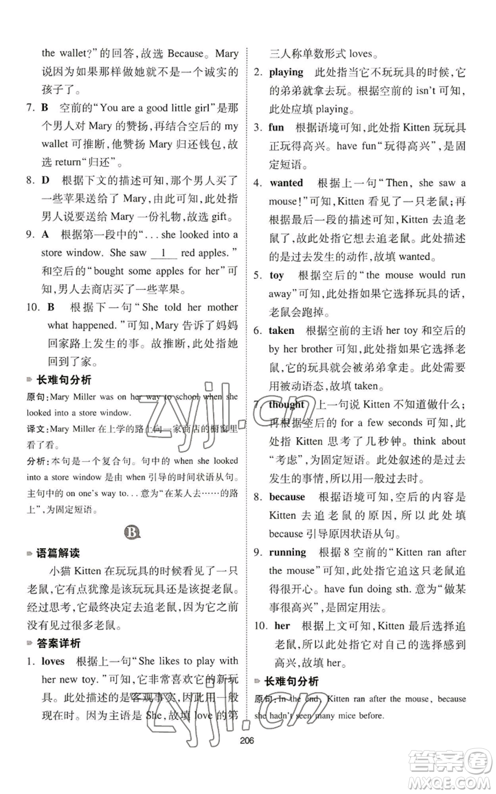 江西人民出版社2022一本英語完形填空與閱讀理解150篇七年級(jí)通用版參考答案