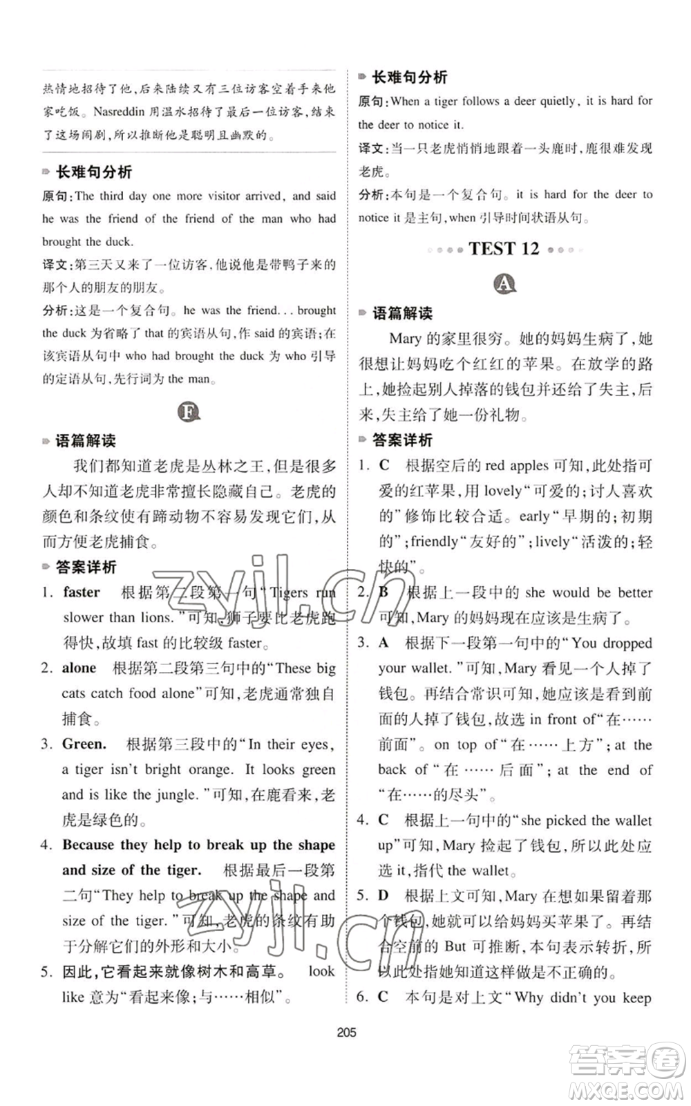 江西人民出版社2022一本英語完形填空與閱讀理解150篇七年級(jí)通用版參考答案