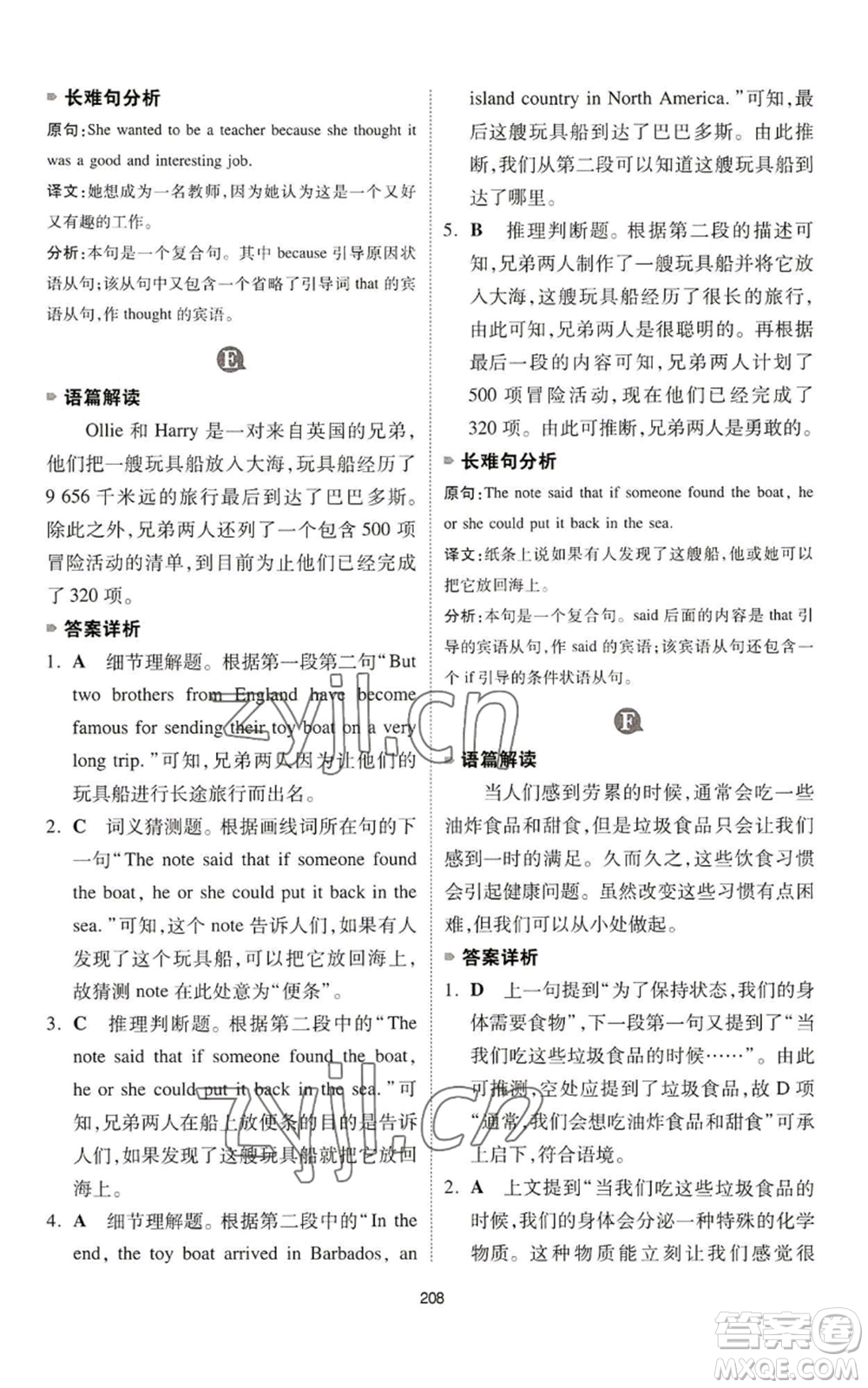 江西人民出版社2022一本英語完形填空與閱讀理解150篇七年級(jí)通用版參考答案