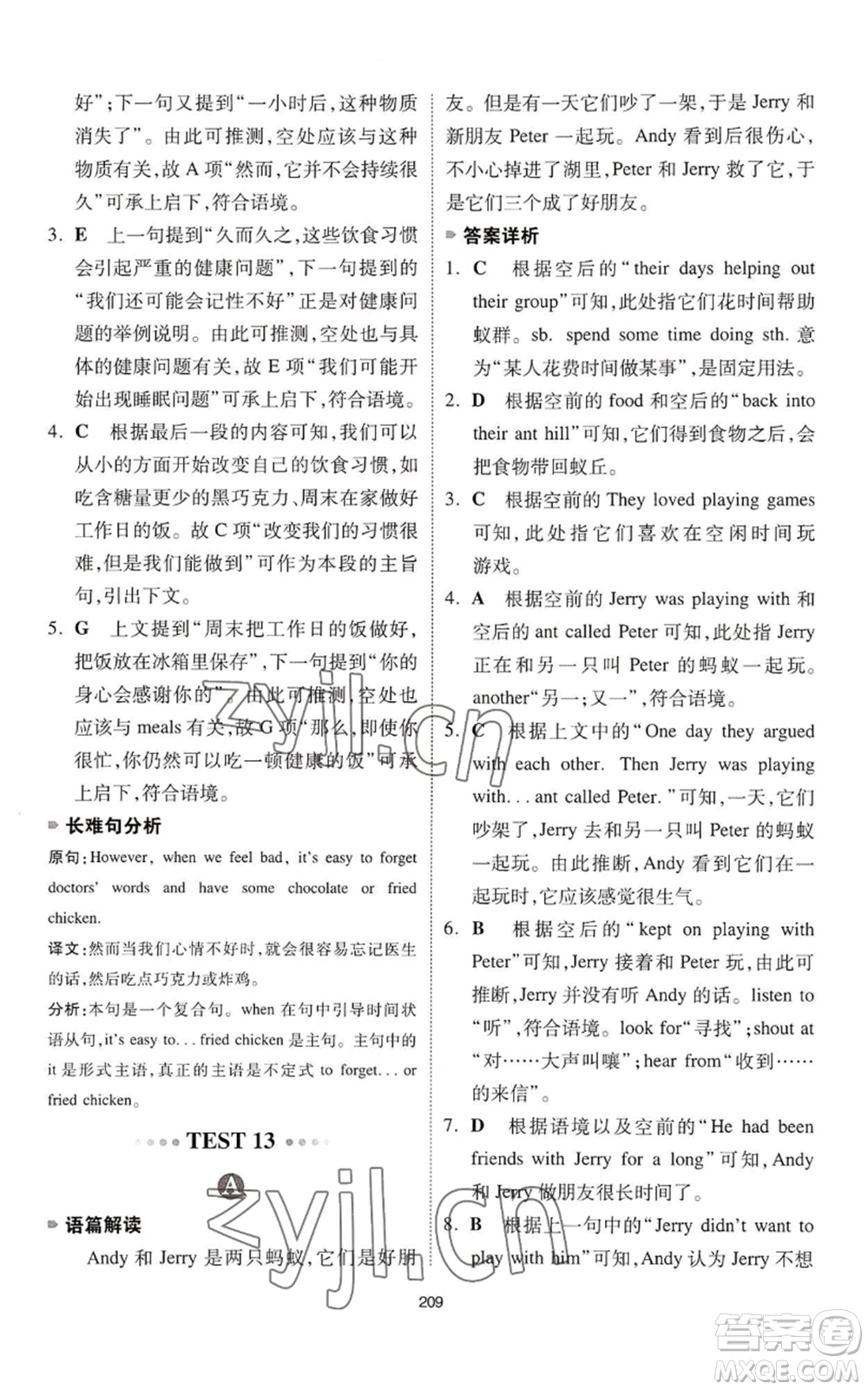 江西人民出版社2022一本英語完形填空與閱讀理解150篇七年級(jí)通用版參考答案