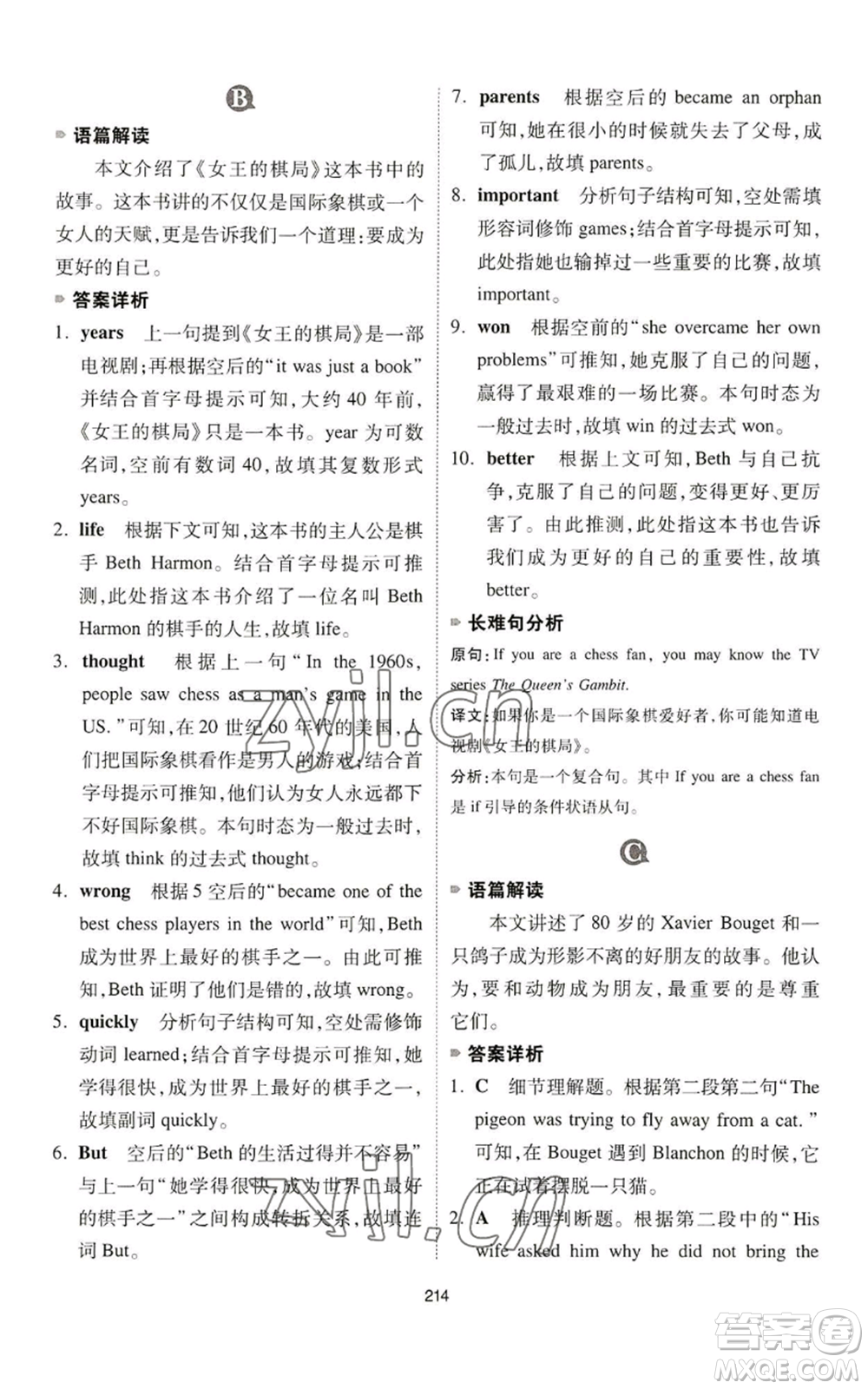 江西人民出版社2022一本英語完形填空與閱讀理解150篇七年級(jí)通用版參考答案