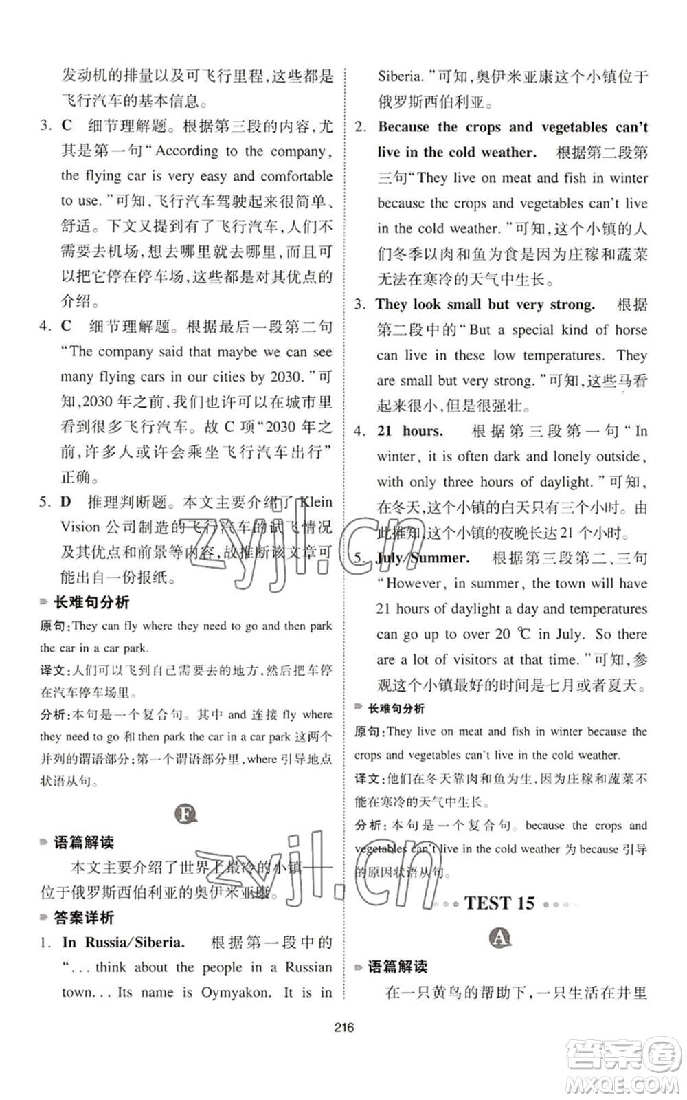 江西人民出版社2022一本英語完形填空與閱讀理解150篇七年級(jí)通用版參考答案