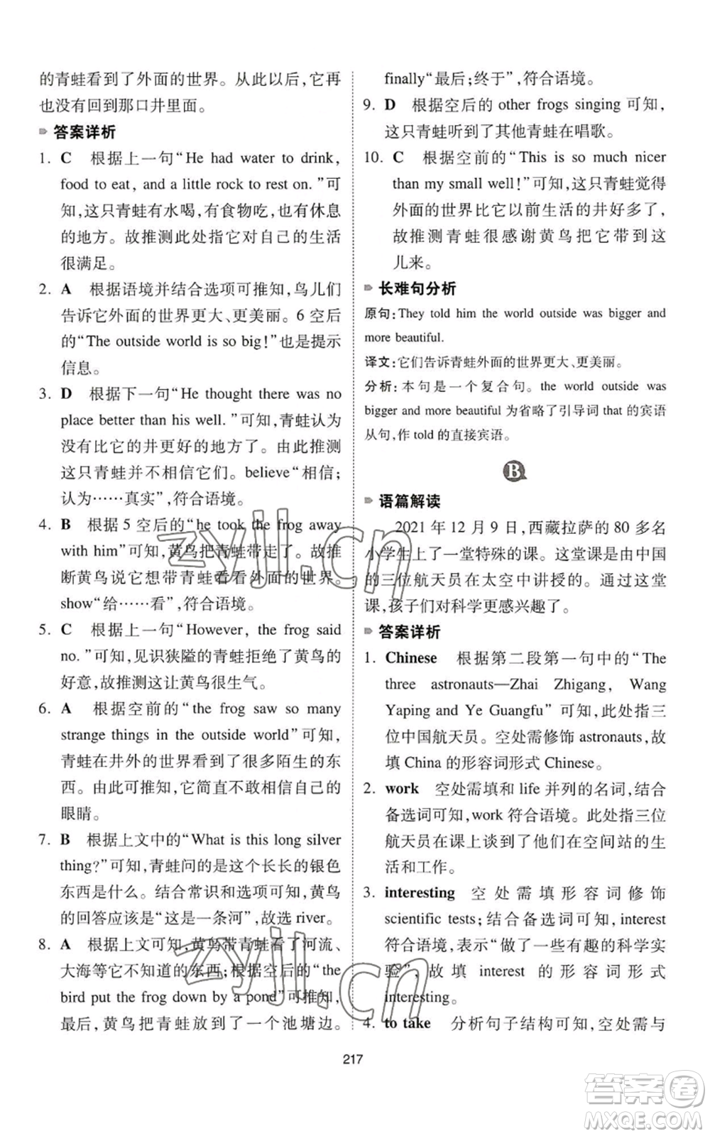 江西人民出版社2022一本英語完形填空與閱讀理解150篇七年級(jí)通用版參考答案