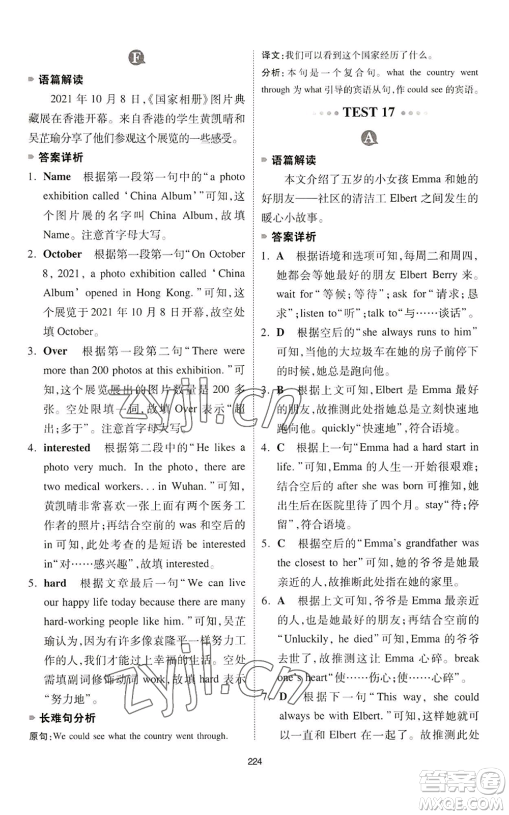 江西人民出版社2022一本英語完形填空與閱讀理解150篇七年級(jí)通用版參考答案