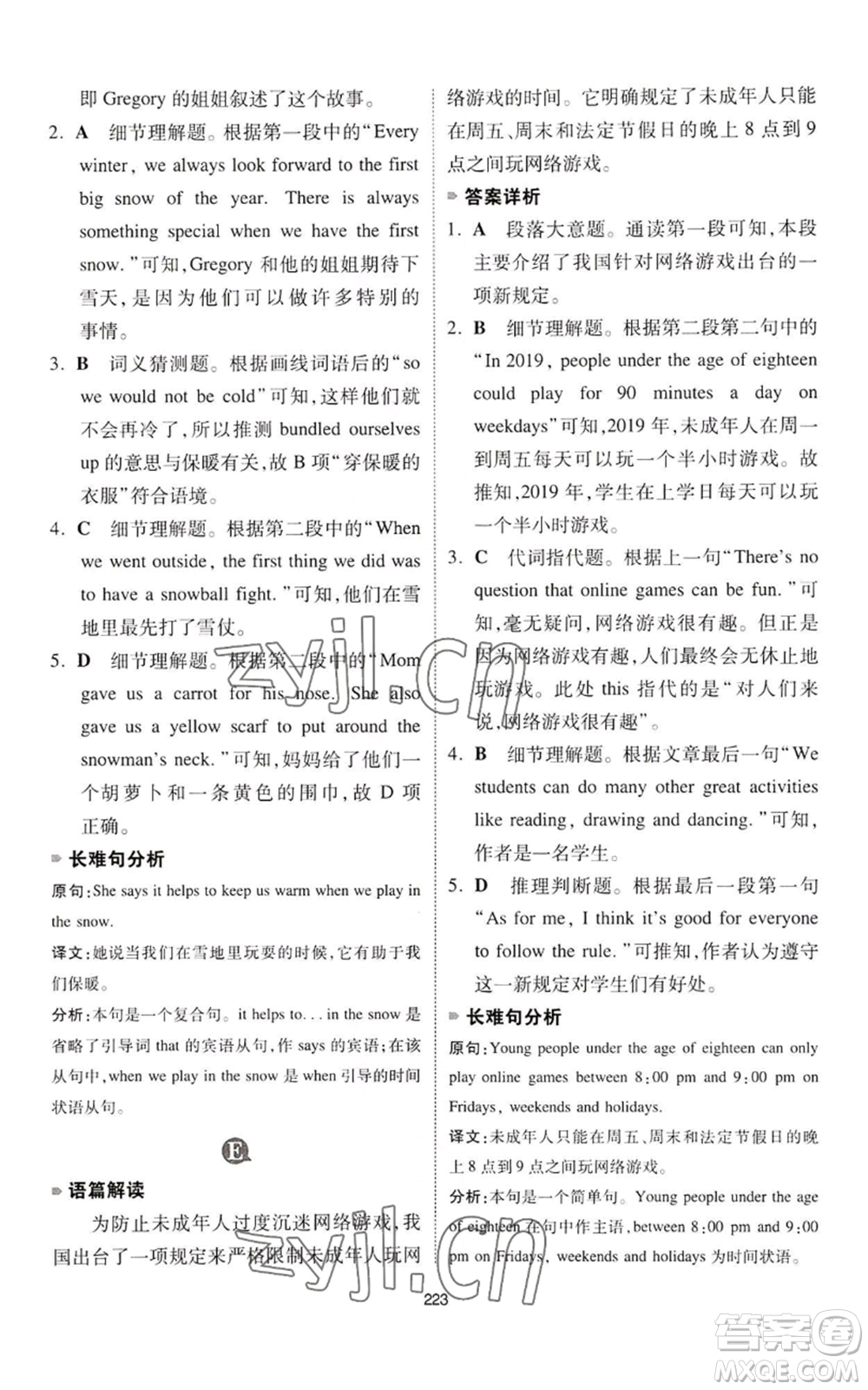 江西人民出版社2022一本英語完形填空與閱讀理解150篇七年級(jí)通用版參考答案