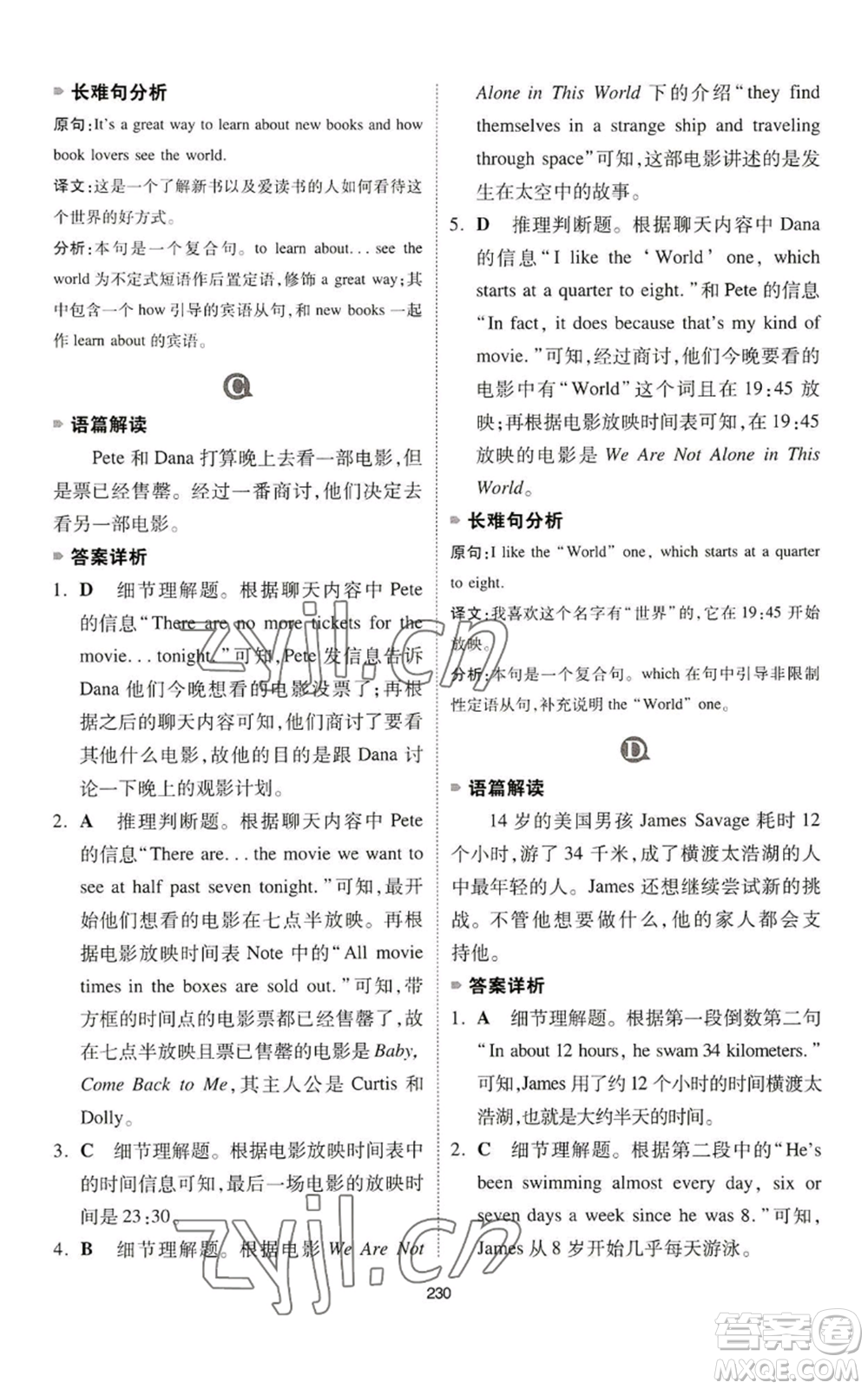 江西人民出版社2022一本英語完形填空與閱讀理解150篇七年級(jí)通用版參考答案