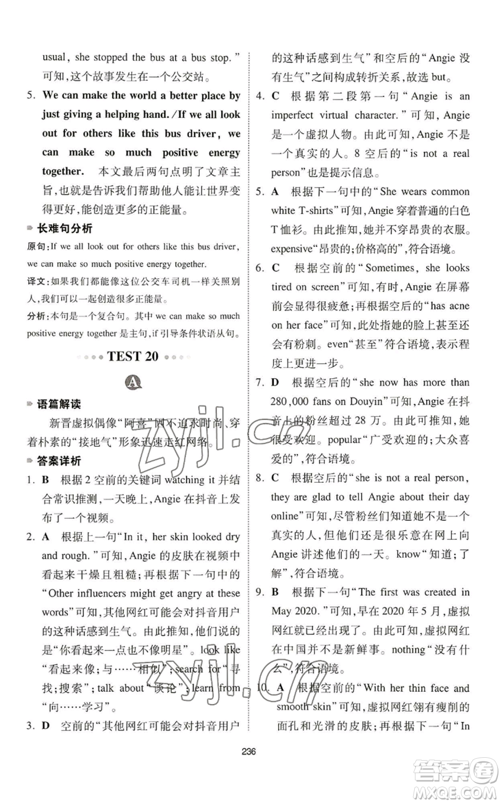 江西人民出版社2022一本英語完形填空與閱讀理解150篇七年級(jí)通用版參考答案