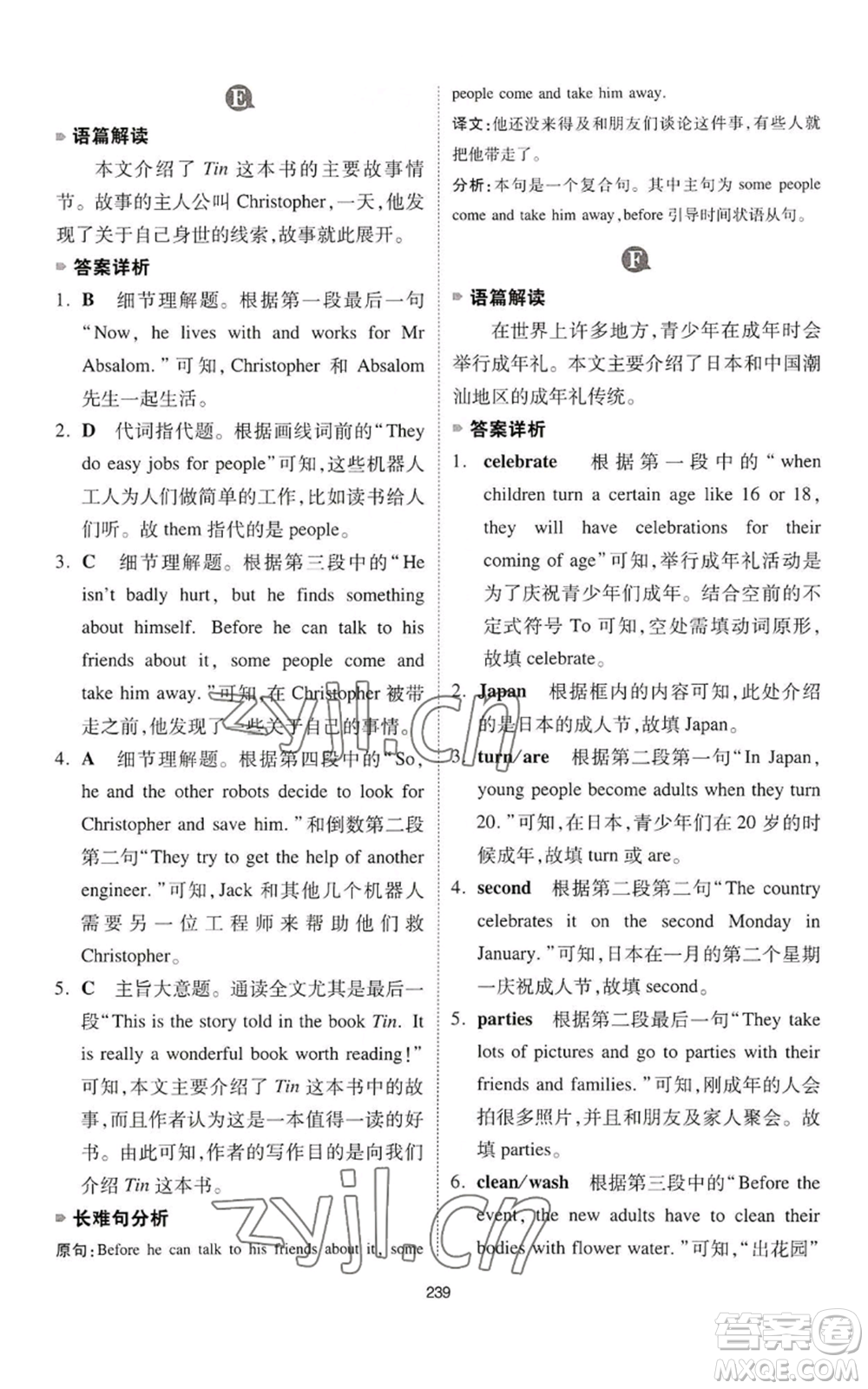 江西人民出版社2022一本英語完形填空與閱讀理解150篇七年級(jí)通用版參考答案